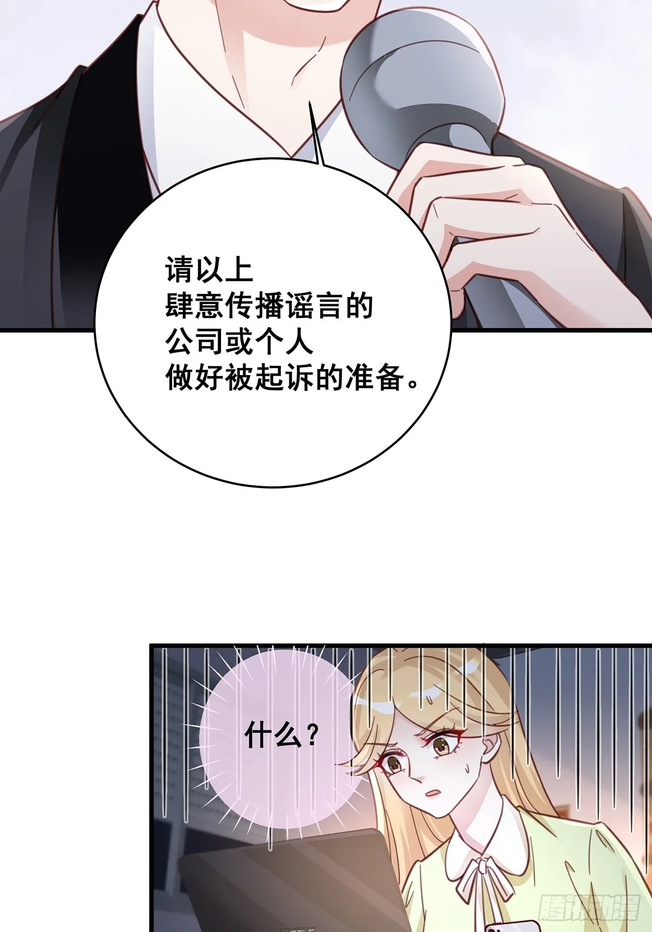 059 妈妈的悲剧 第13页