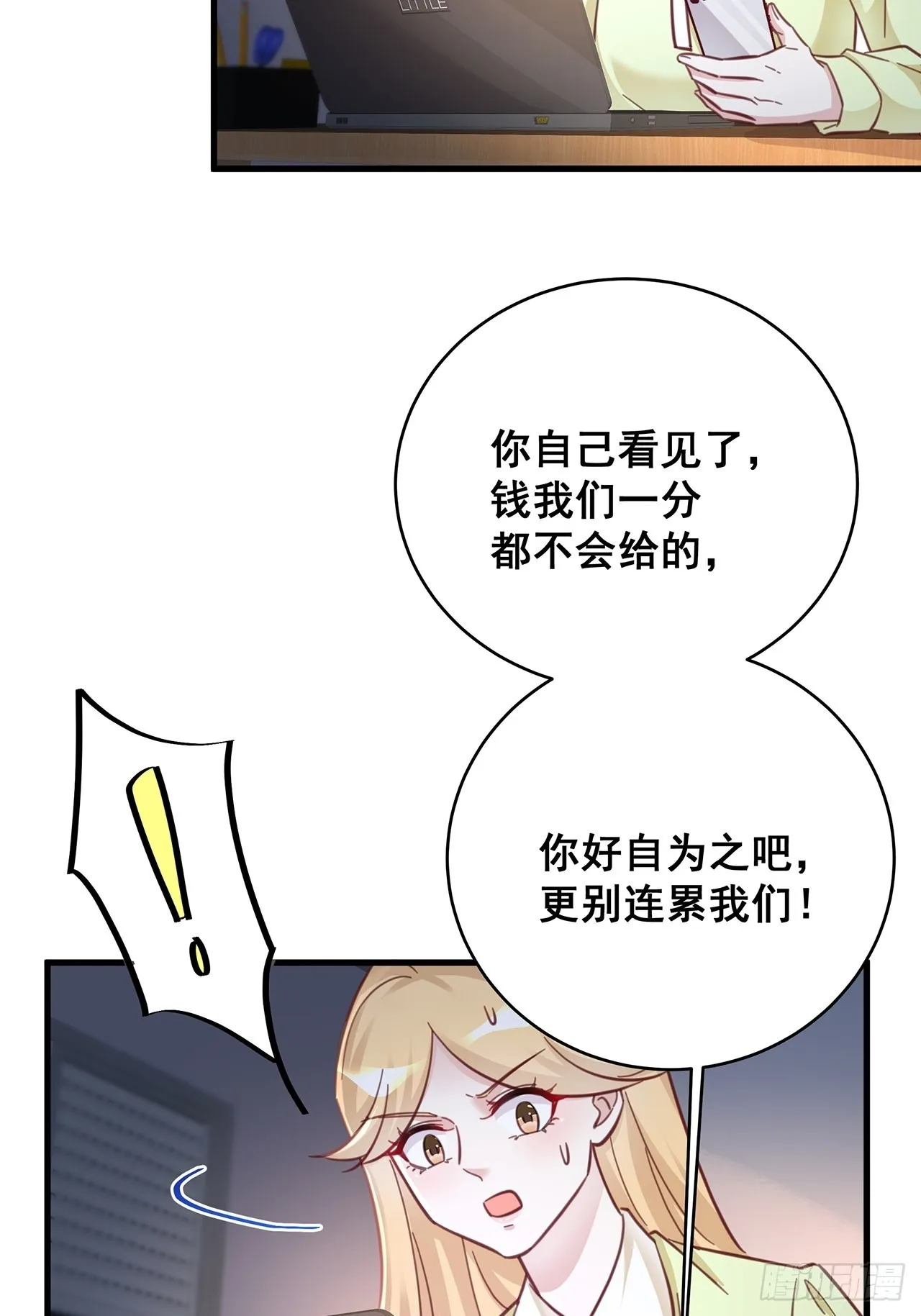 059 妈妈的悲剧 第14页