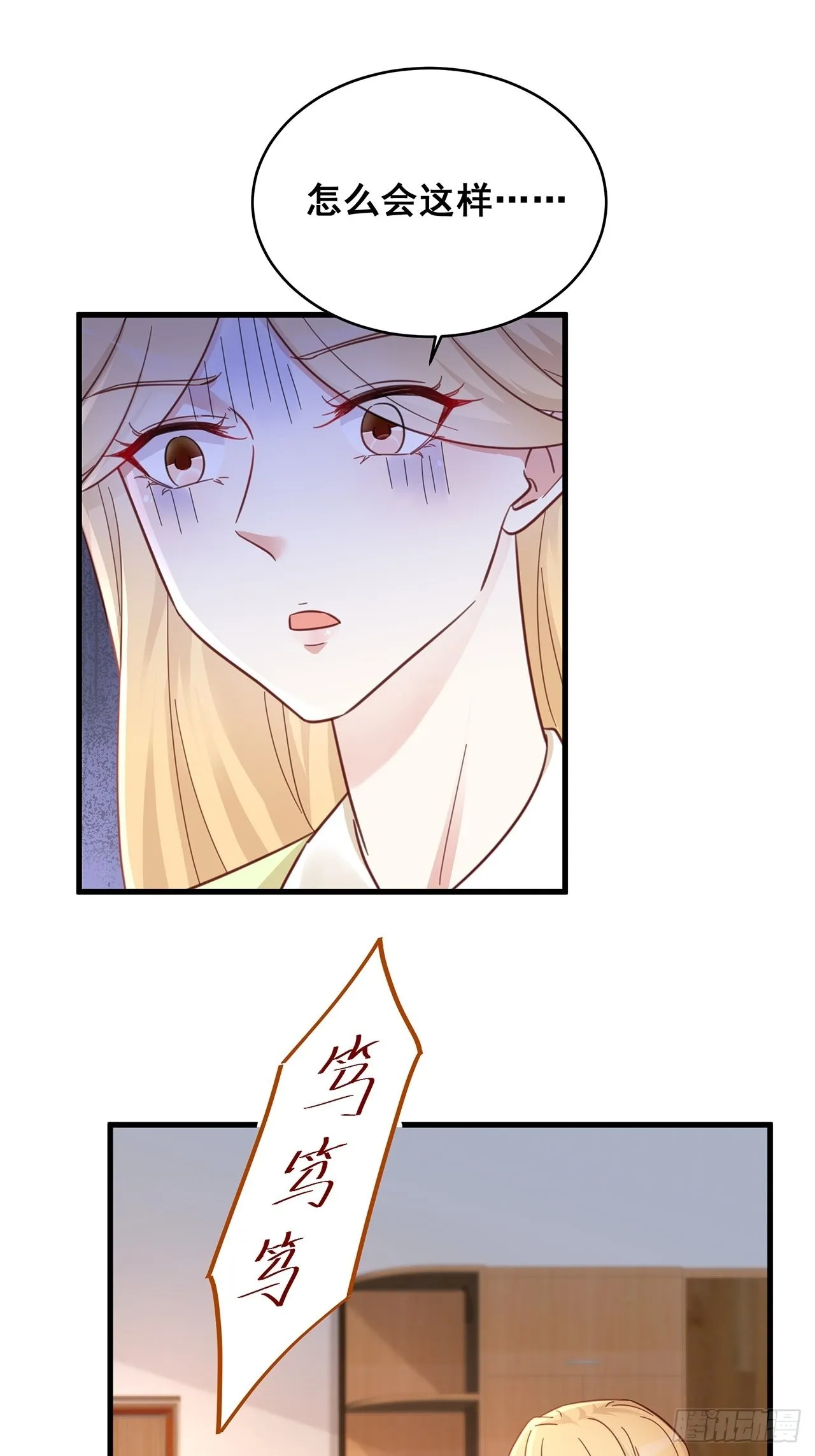 059 妈妈的悲剧 第16页
