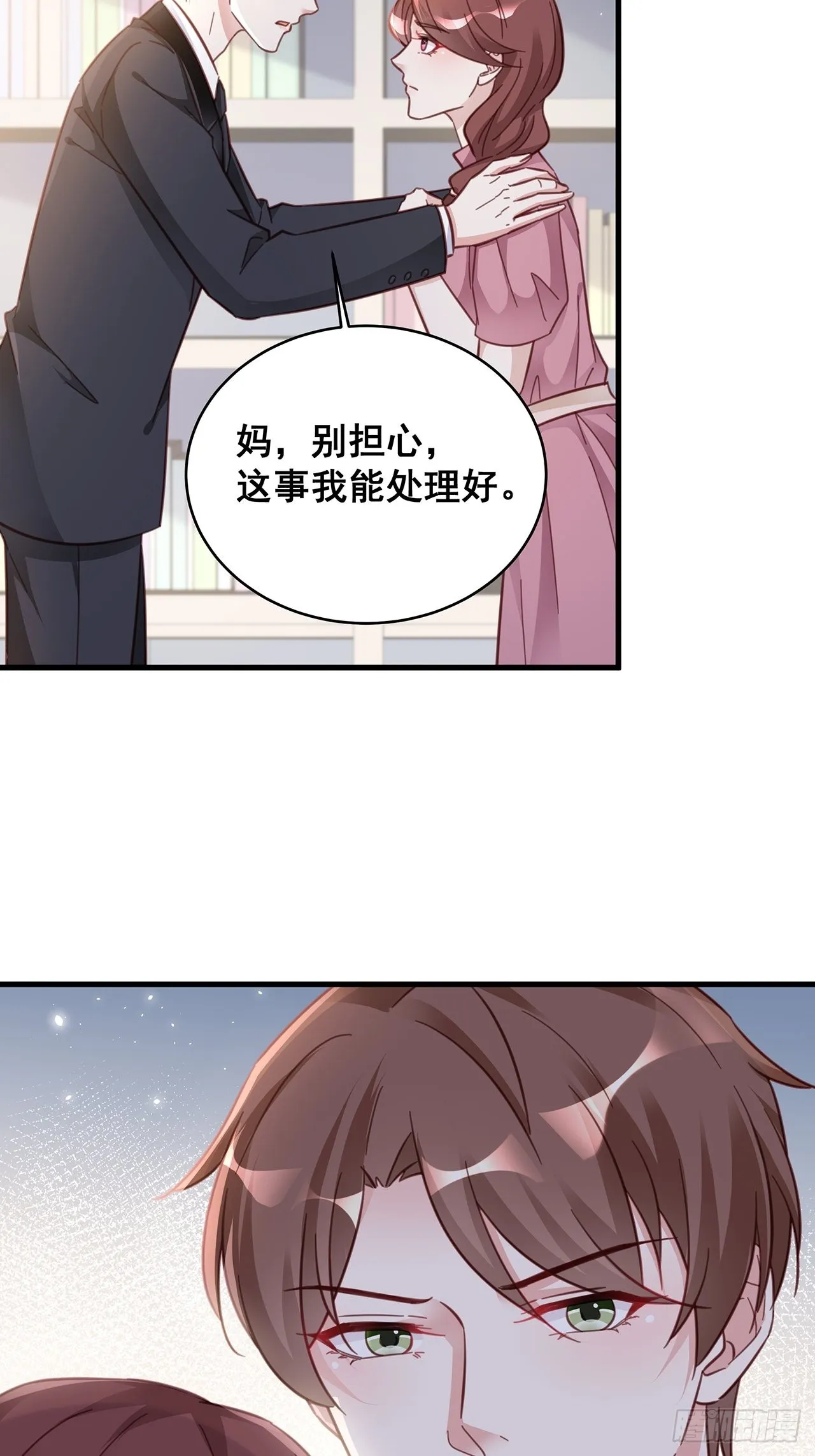 059 妈妈的悲剧 第23页