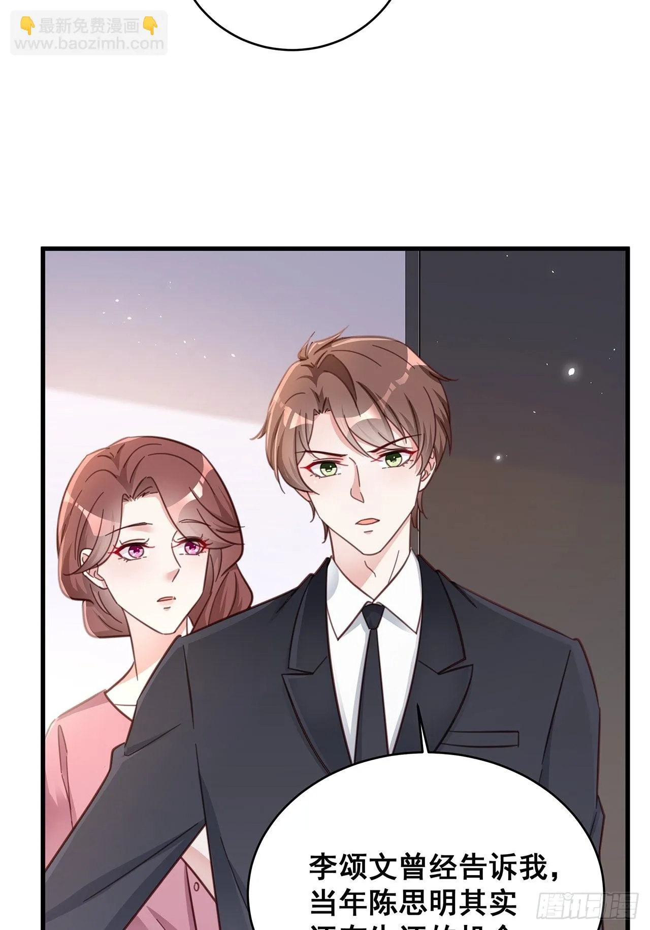 059 妈妈的悲剧 第26页