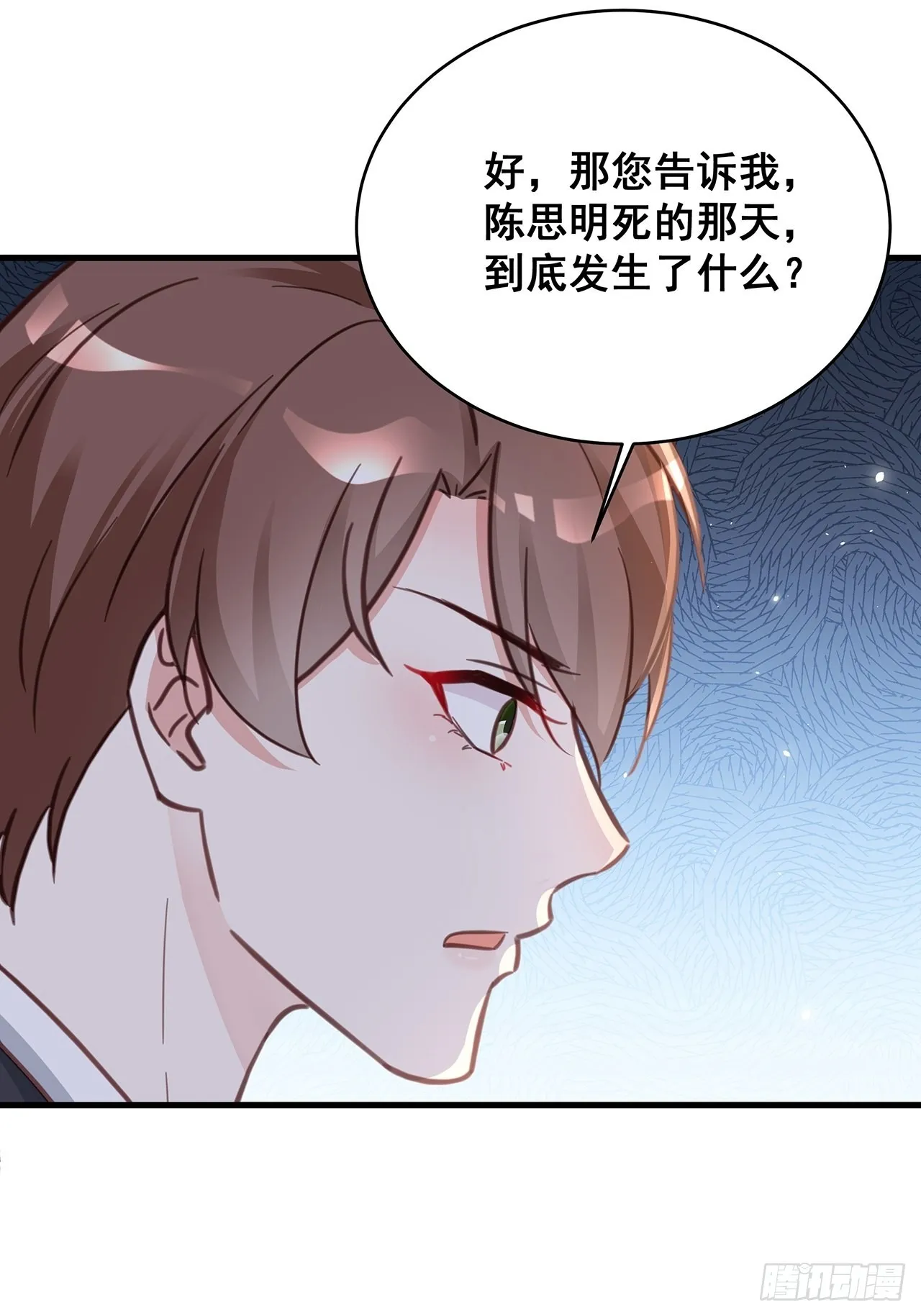 059 妈妈的悲剧 第28页