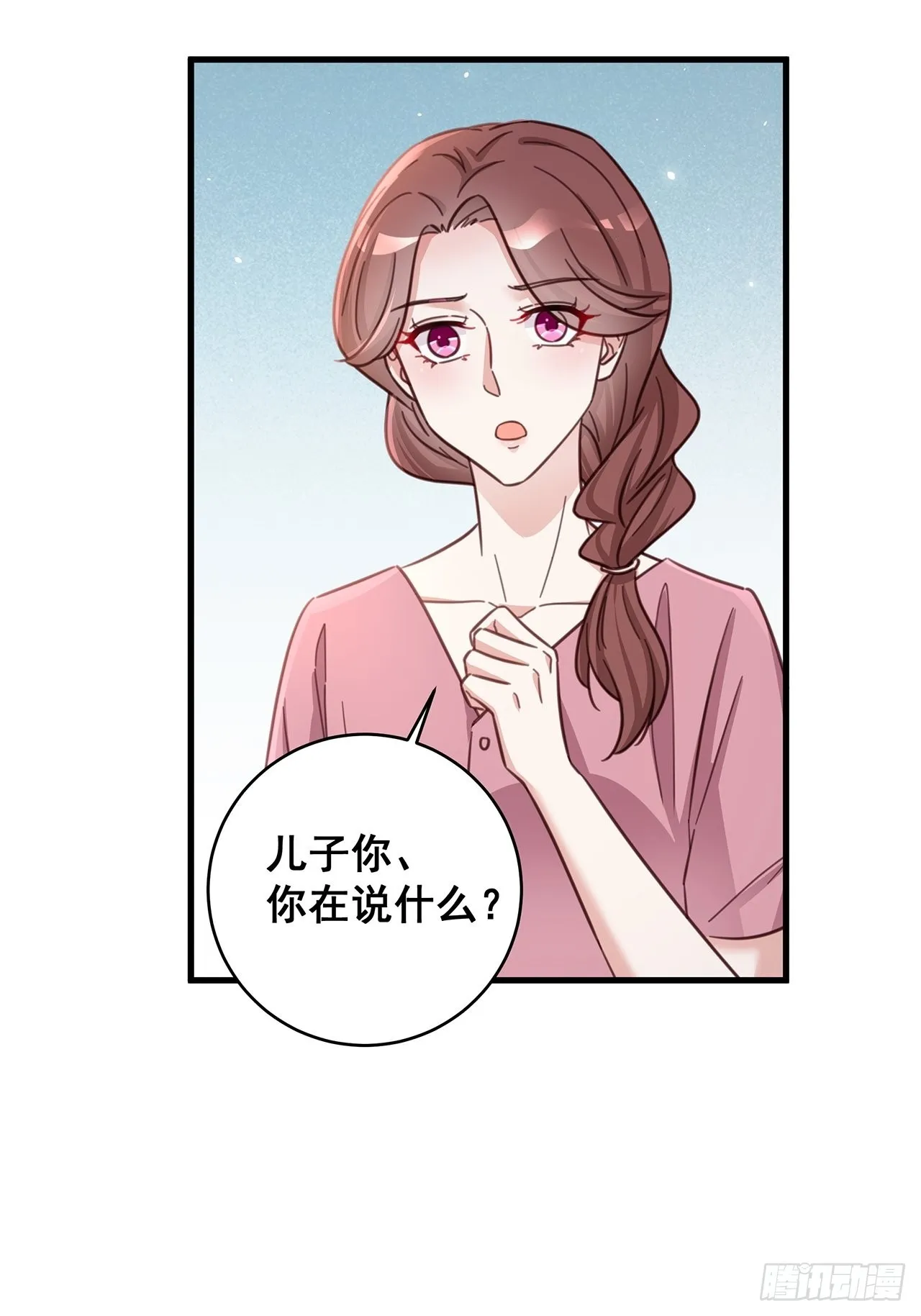 059 妈妈的悲剧 第29页