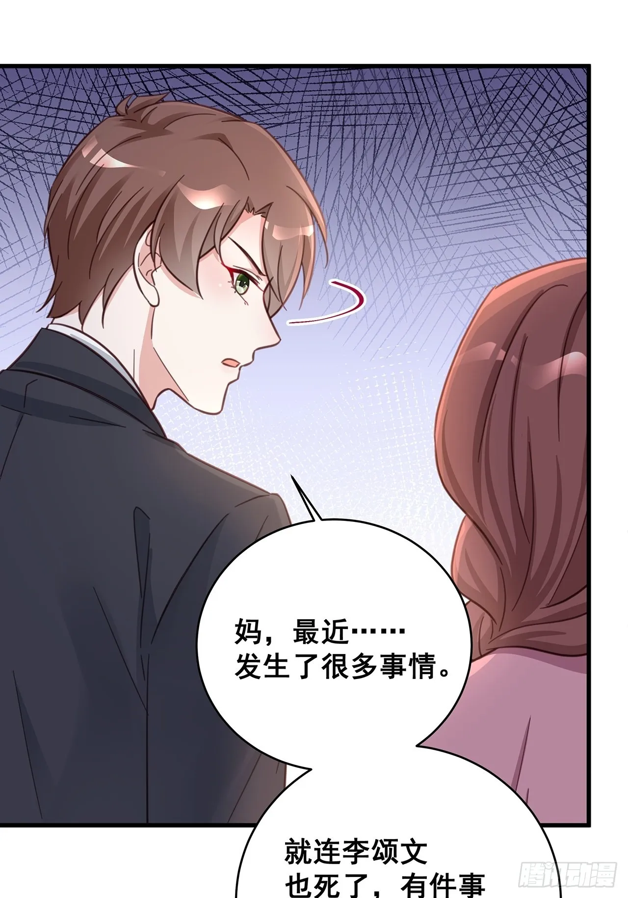 059 妈妈的悲剧 第30页