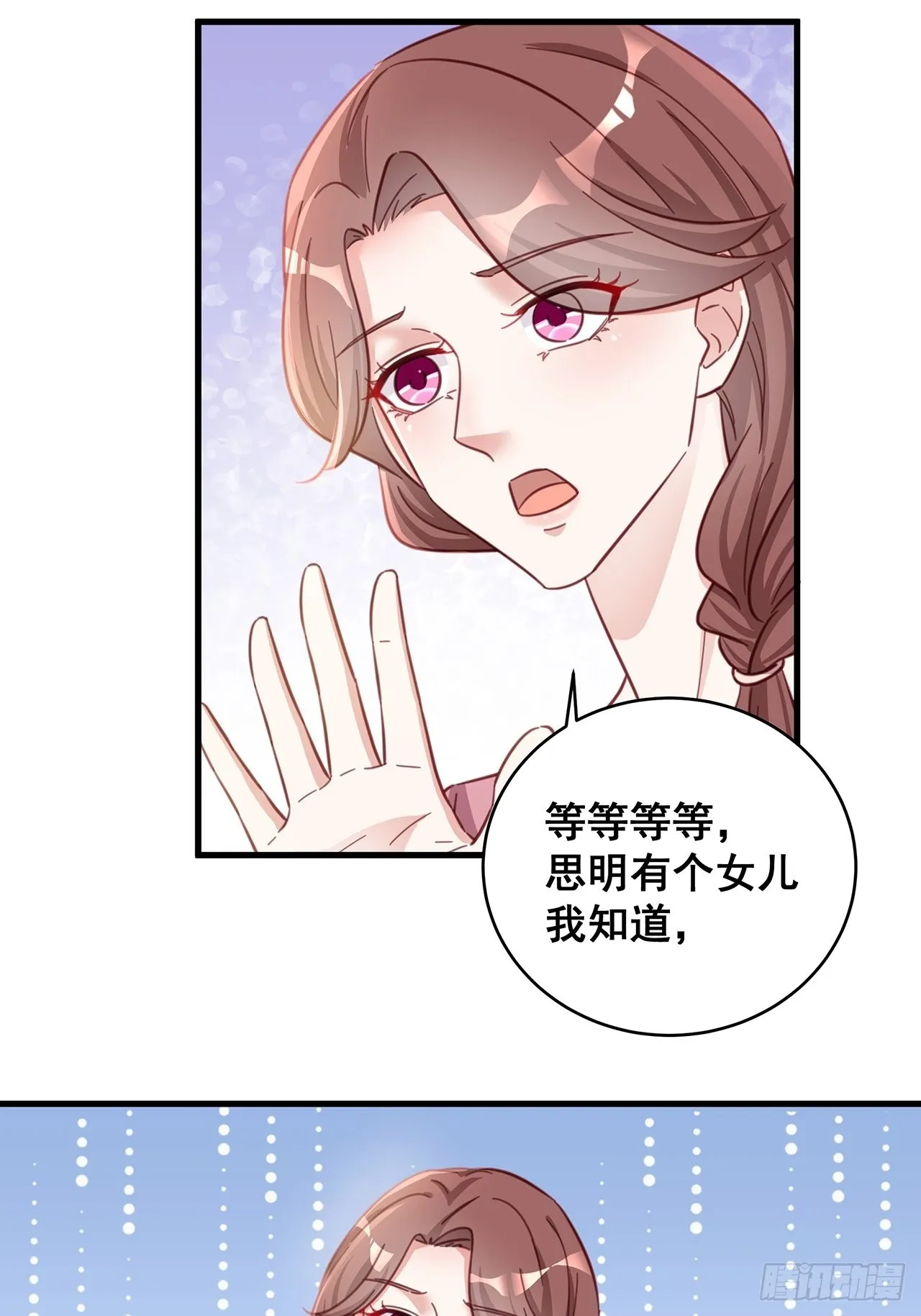 059 妈妈的悲剧 第32页