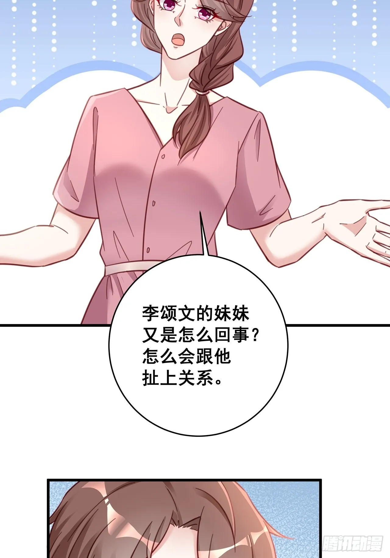 059 妈妈的悲剧 第33页
