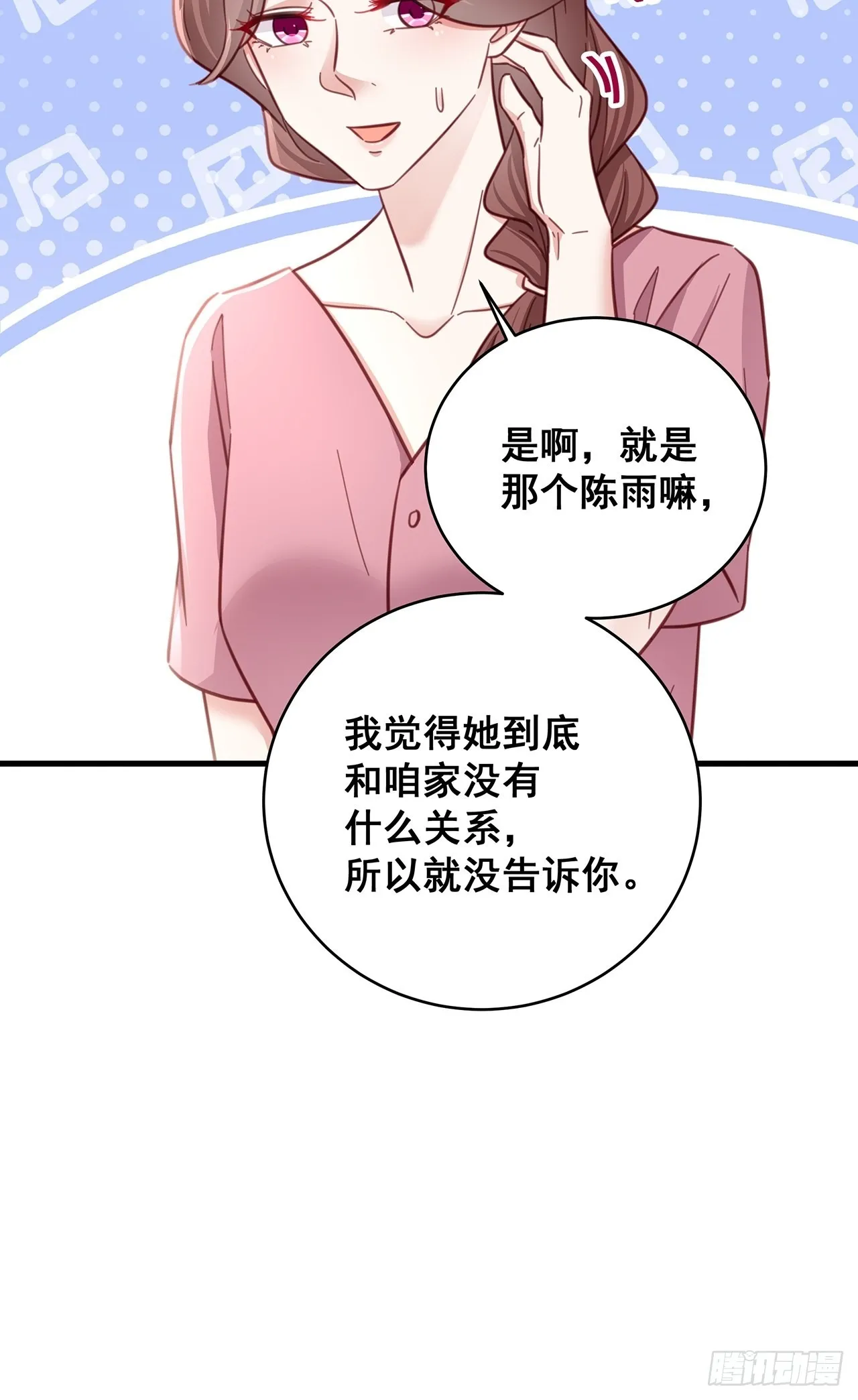 059 妈妈的悲剧 第35页