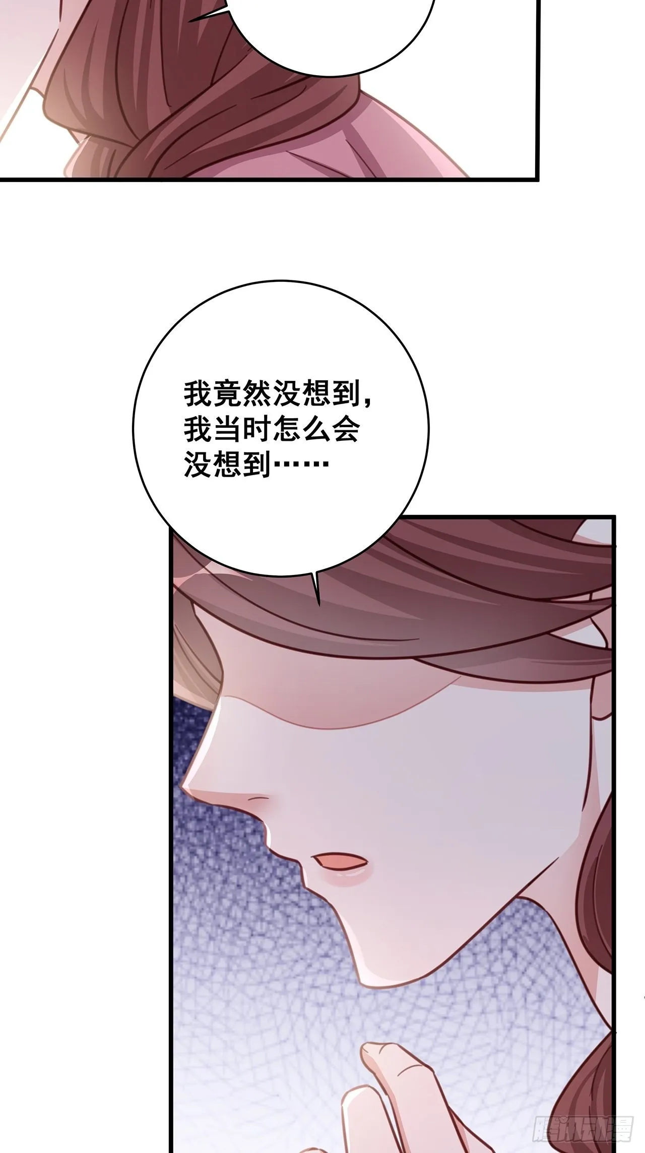 059 妈妈的悲剧 第37页