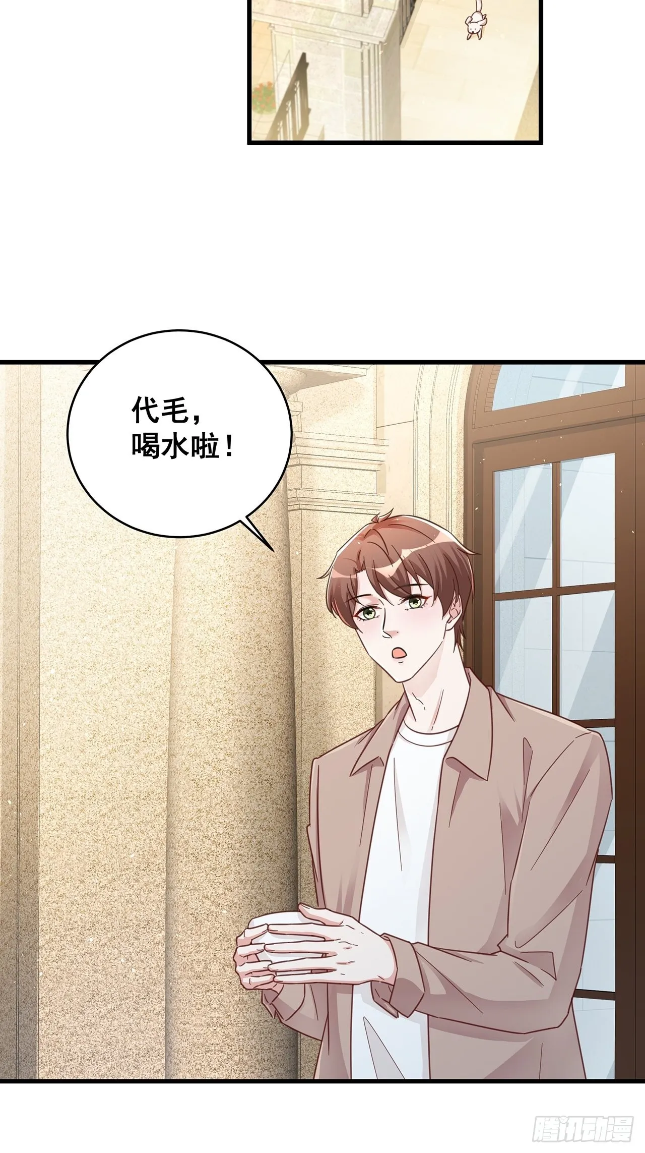 免费番外 代毛历险记 第6页