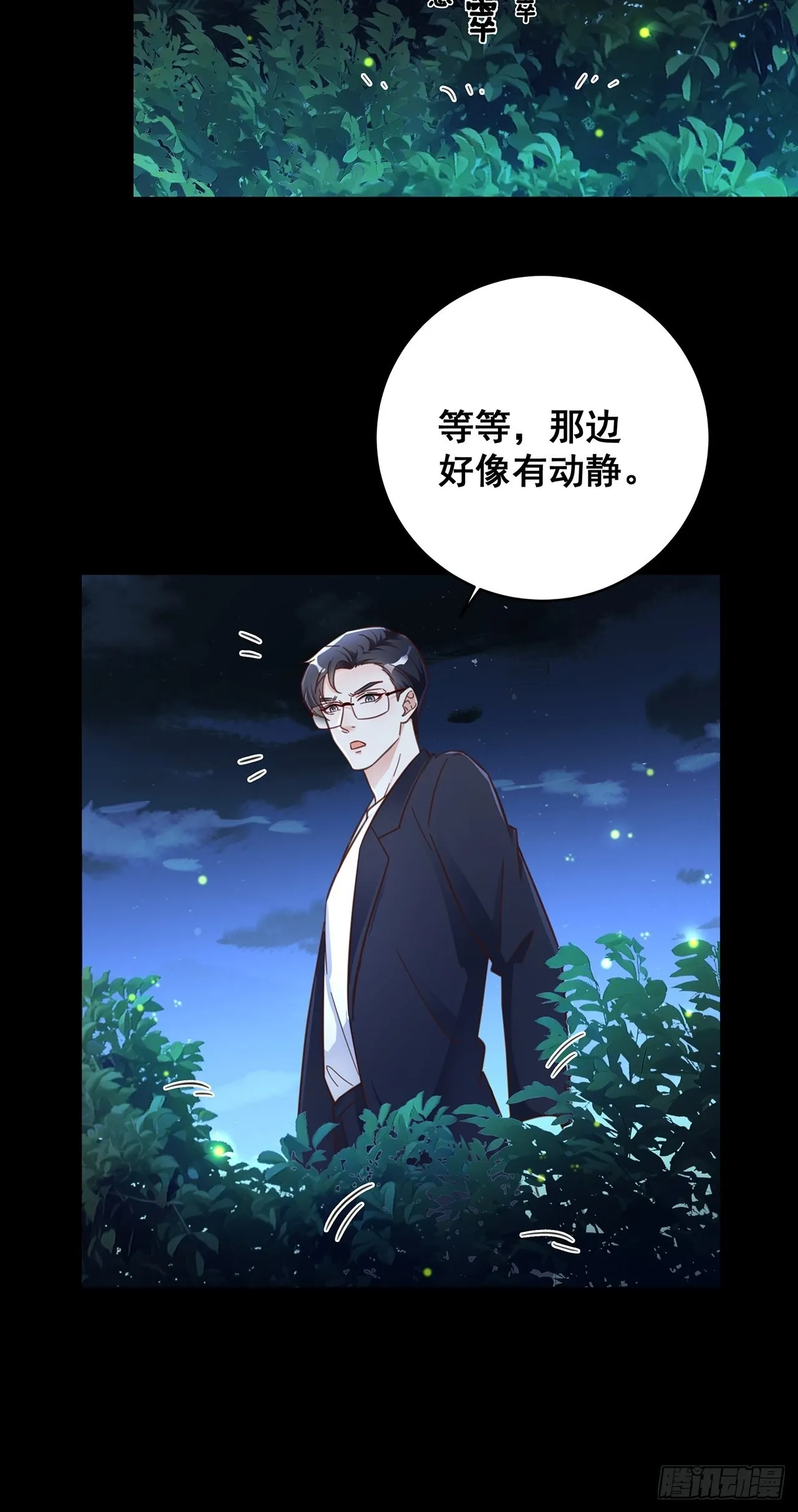 免费番外 代毛历险记 第13页