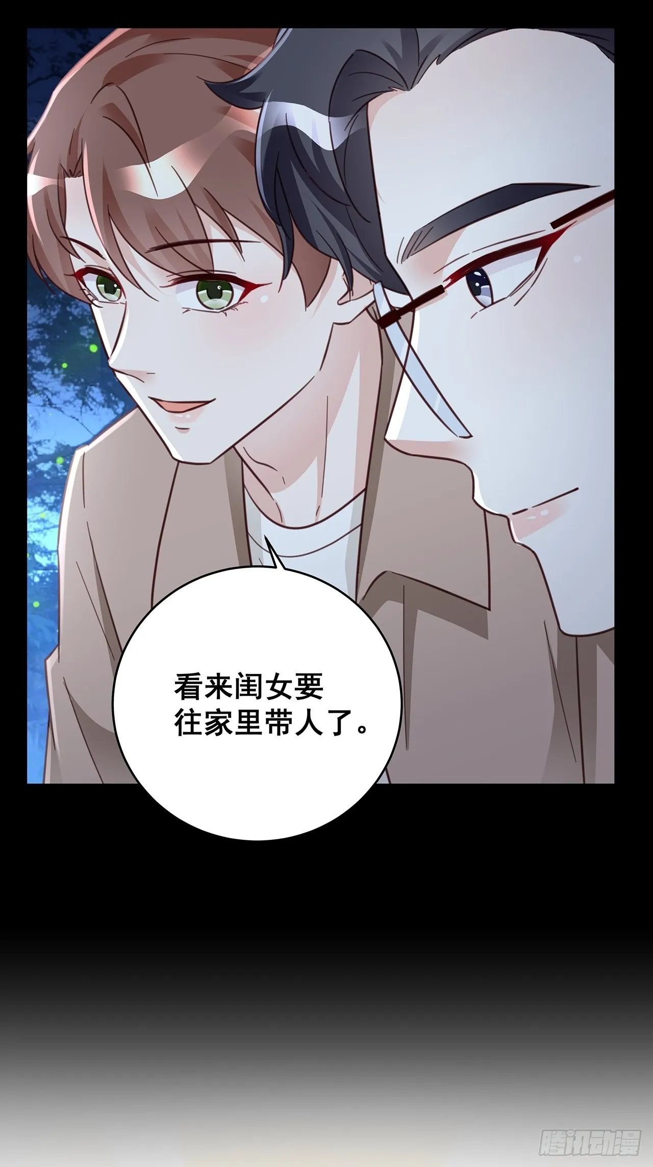 免费番外 代毛历险记 第24页