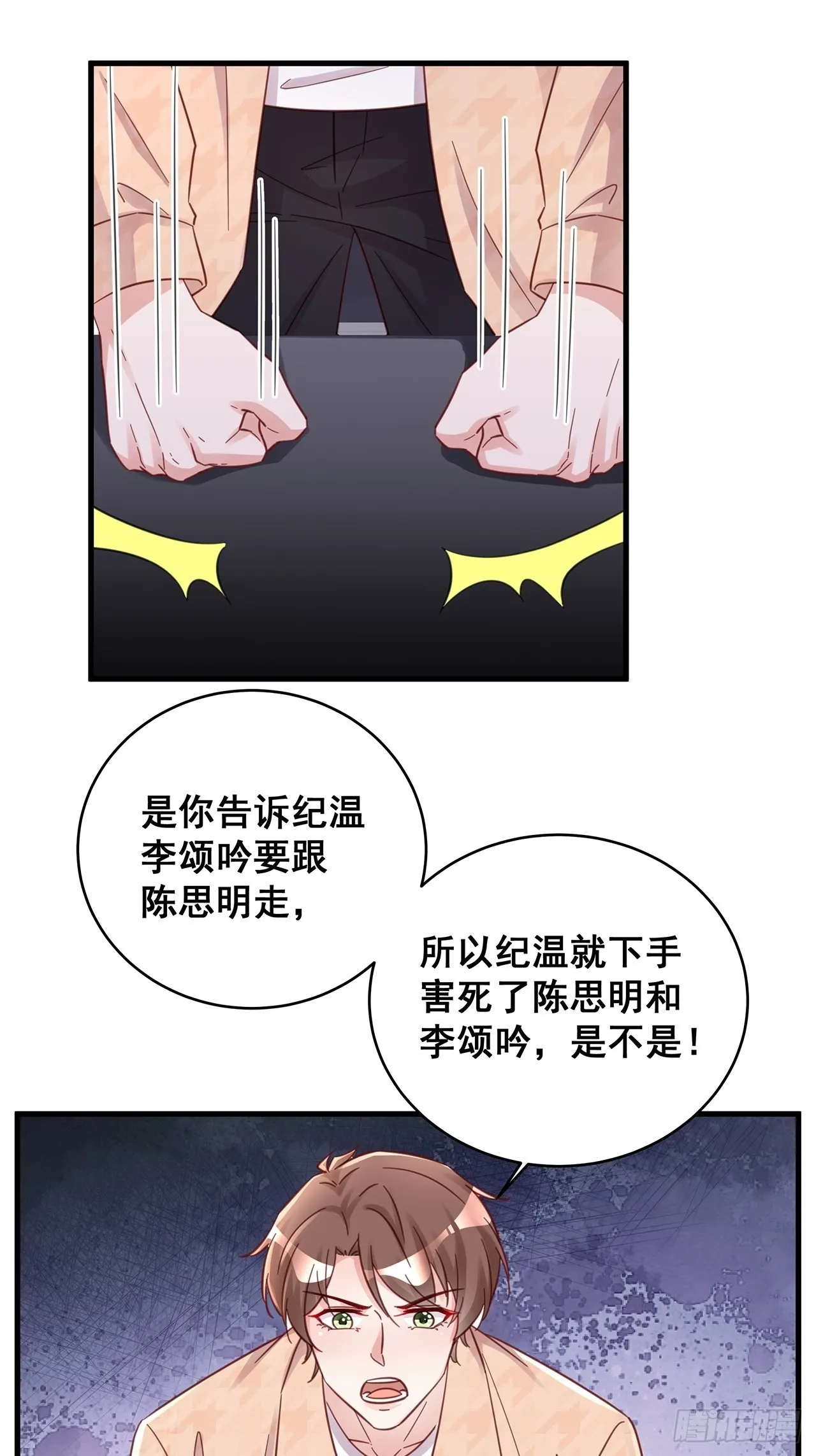 062 太荒唐了 第2页