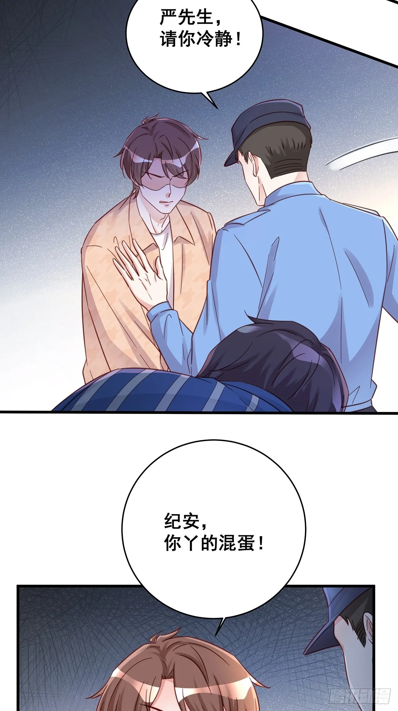 062 太荒唐了 第6页