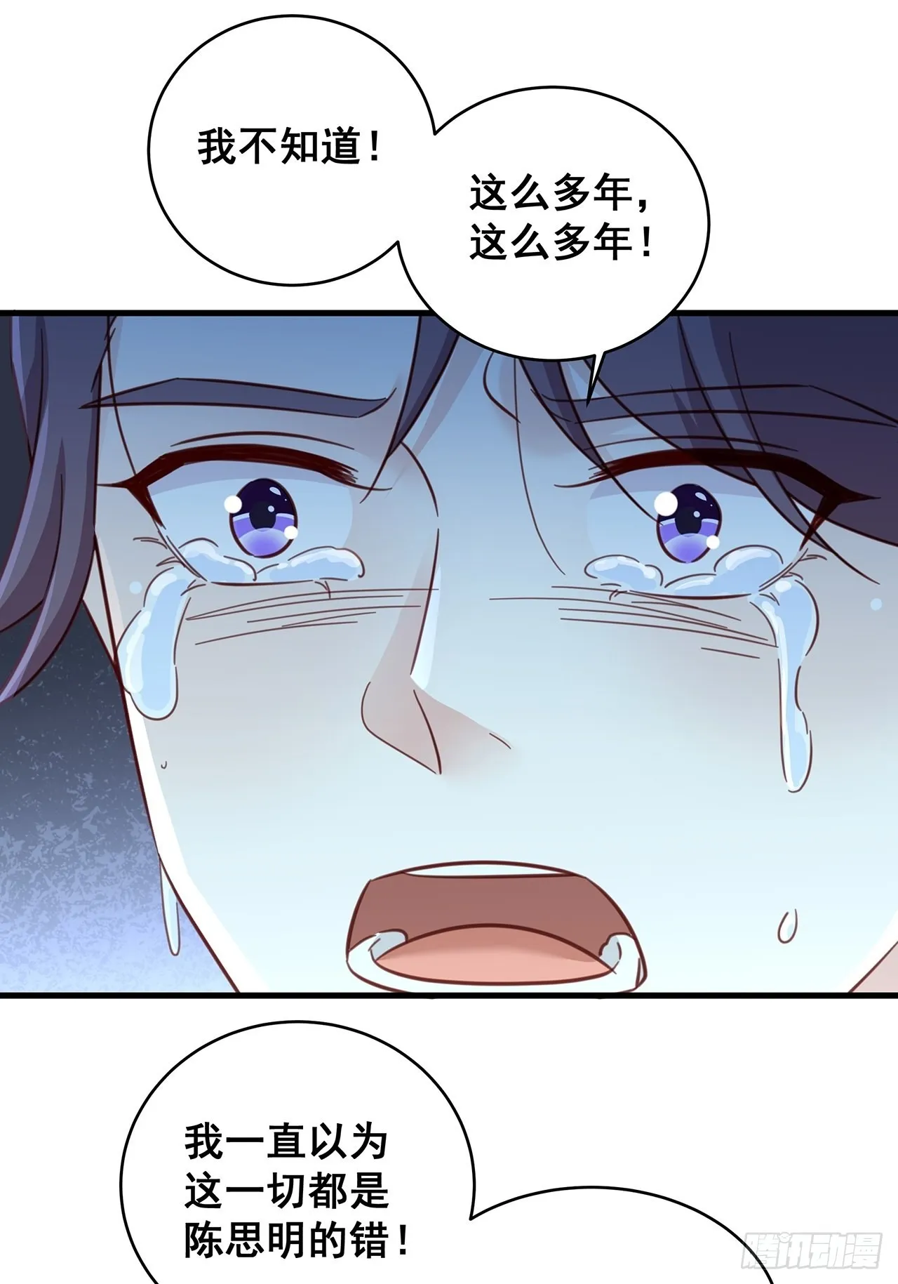 062 太荒唐了 第8页