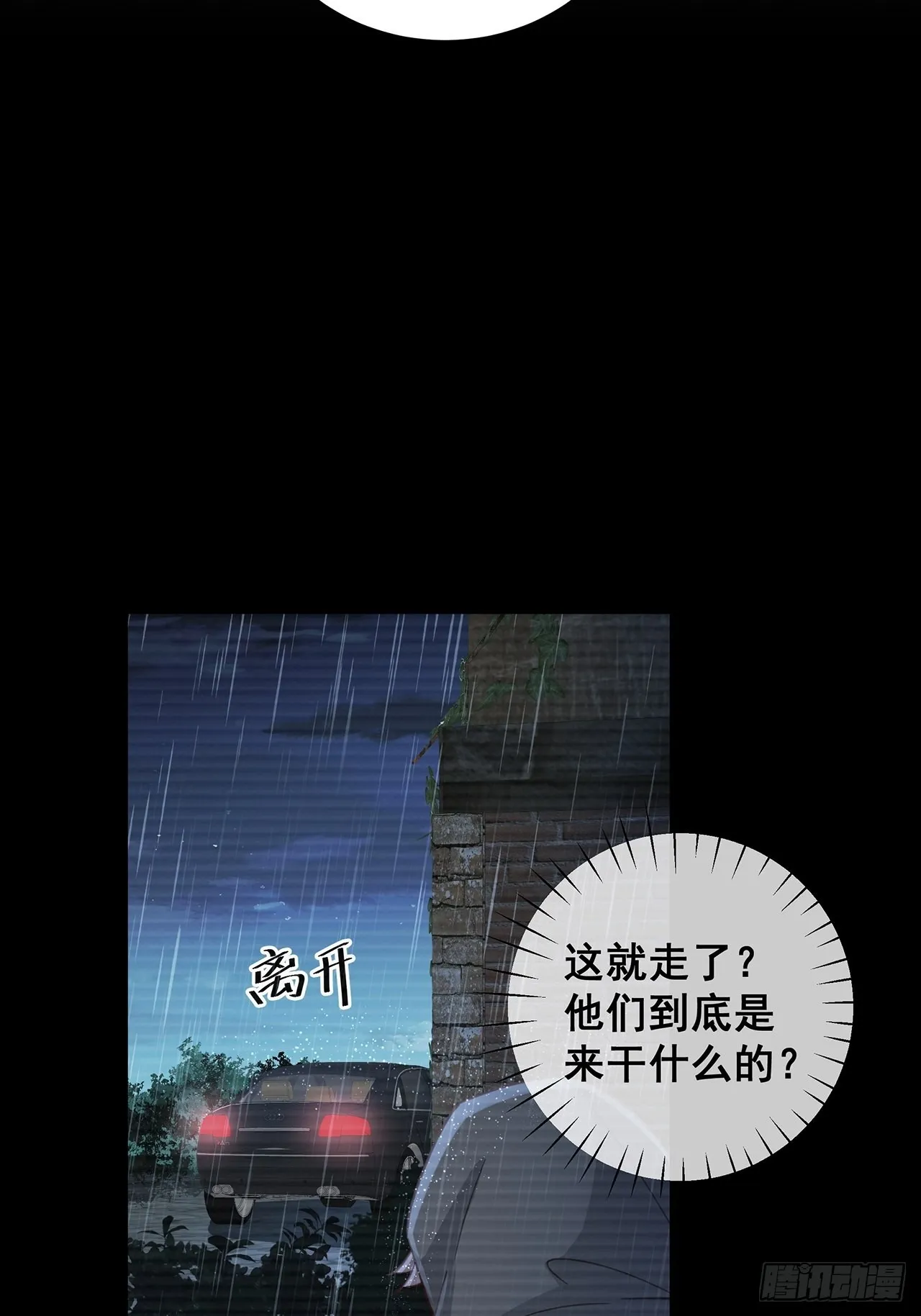 062 太荒唐了 第10页