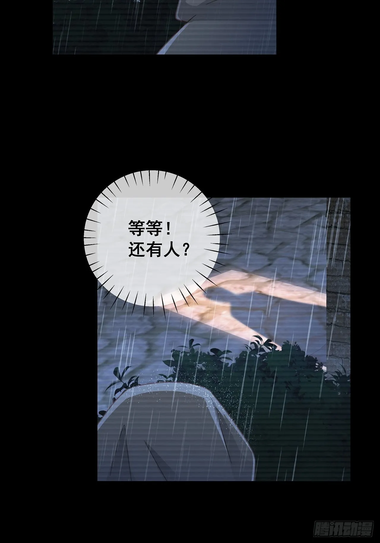 062 太荒唐了 第11页