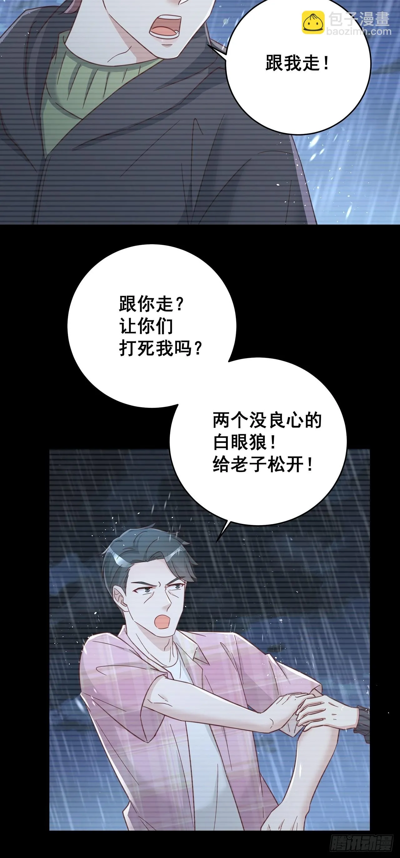 062 太荒唐了 第16页