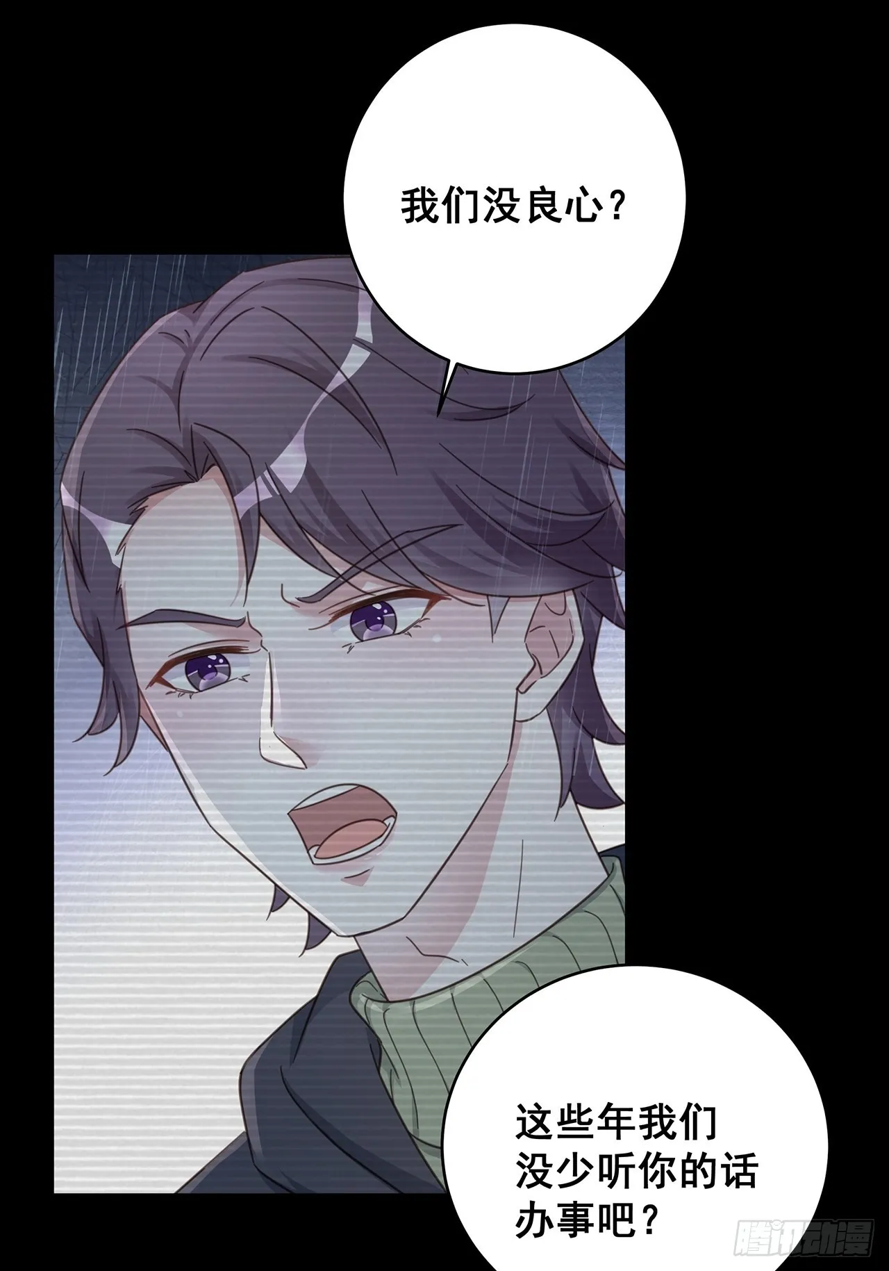 062 太荒唐了 第17页