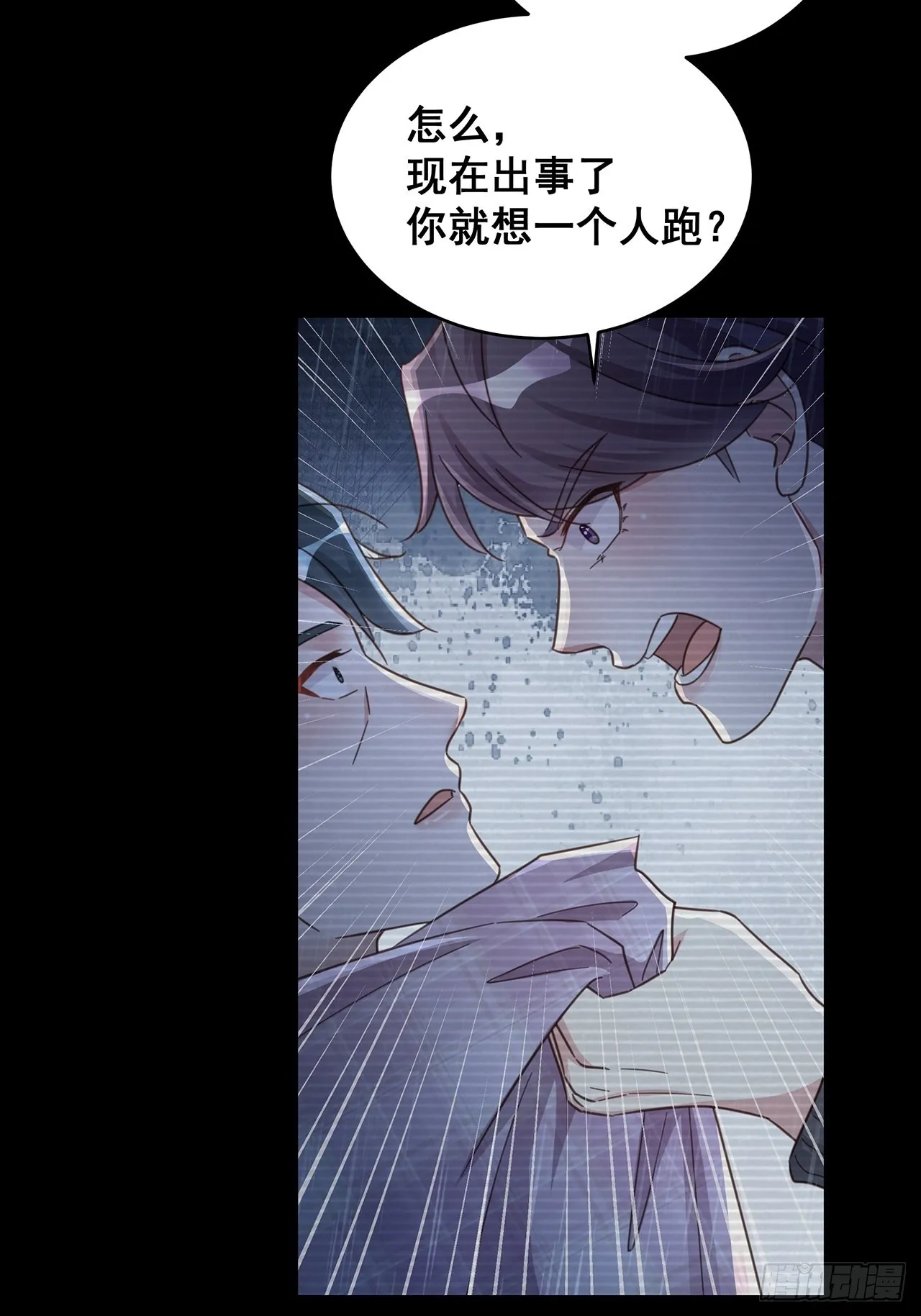 062 太荒唐了 第18页