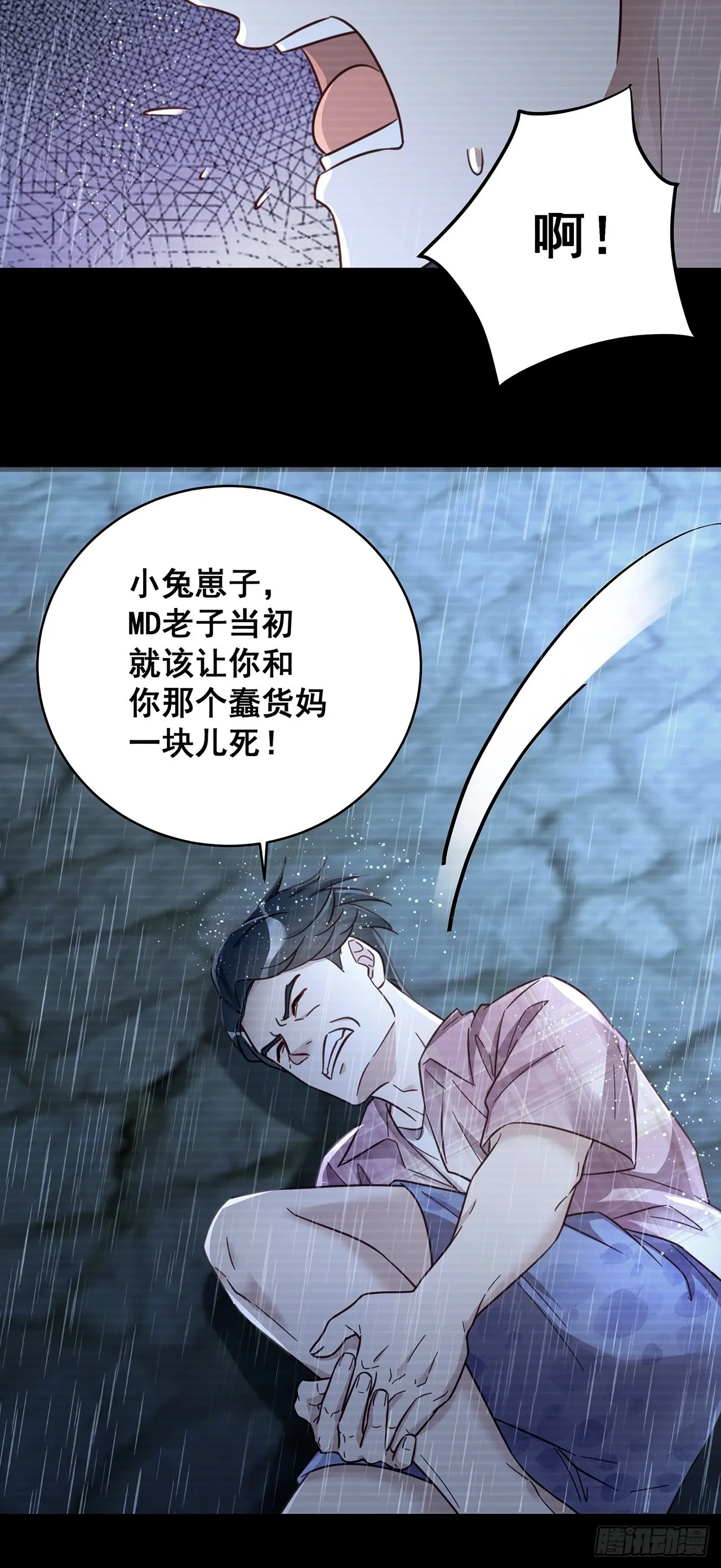062 太荒唐了 第23页