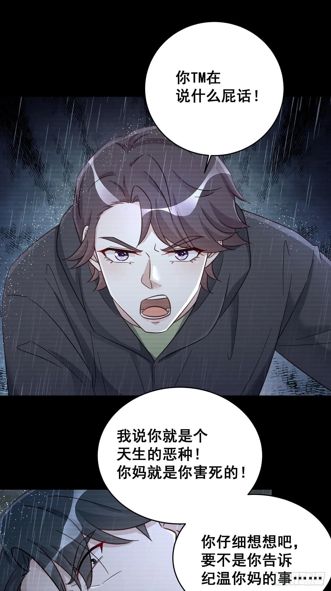 062 太荒唐了 第24页