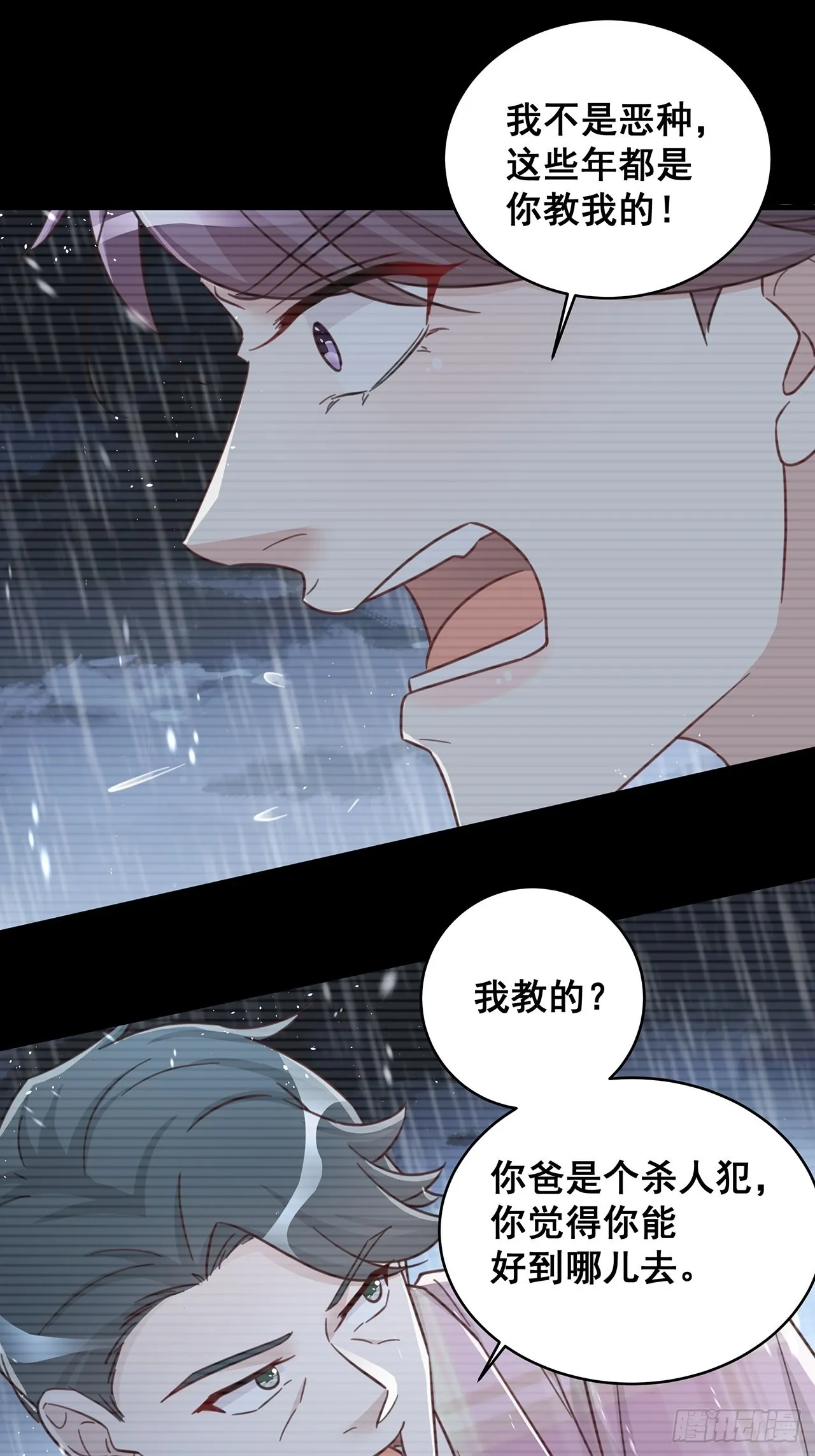062 太荒唐了 第27页