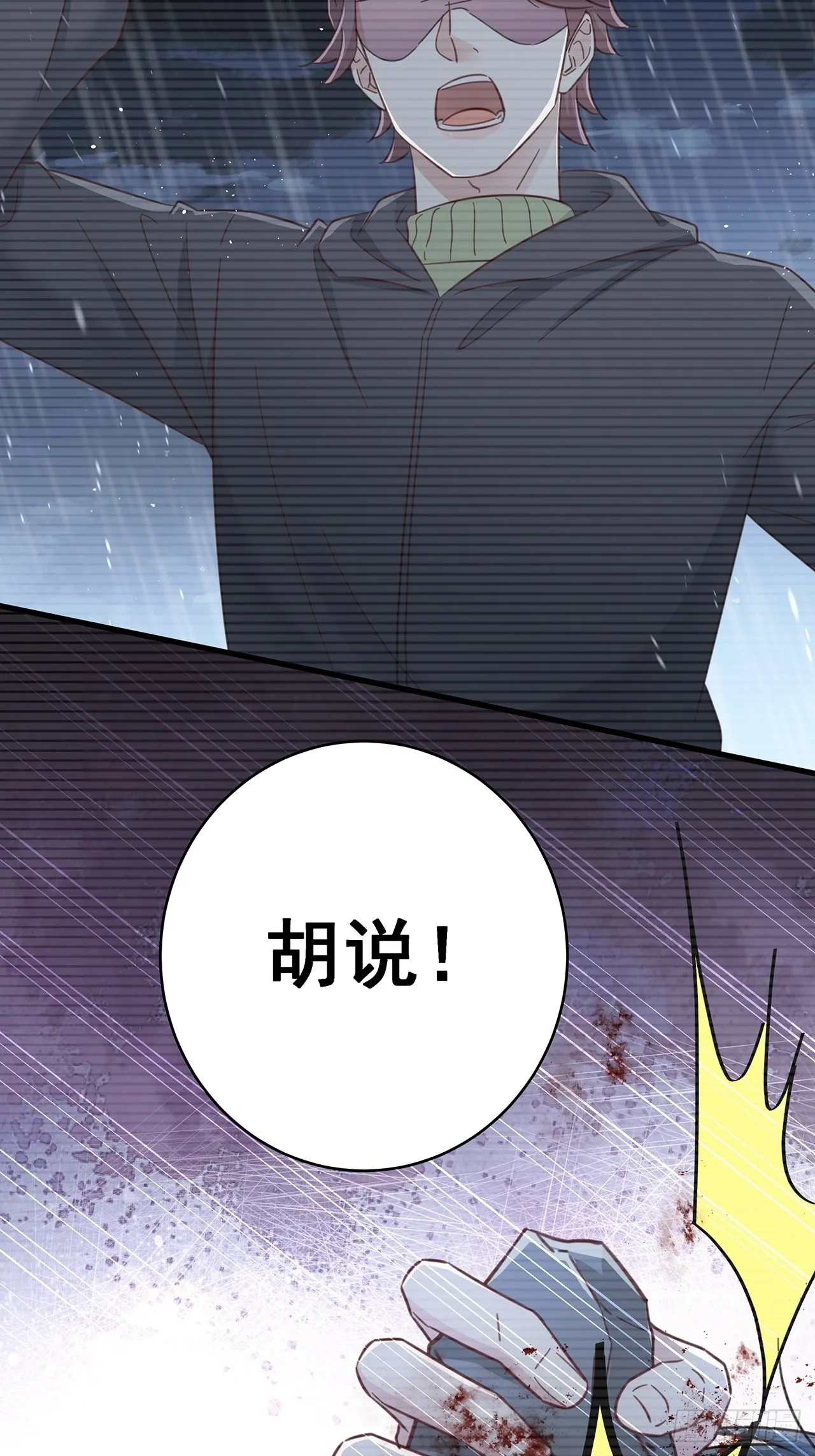 062 太荒唐了 第29页