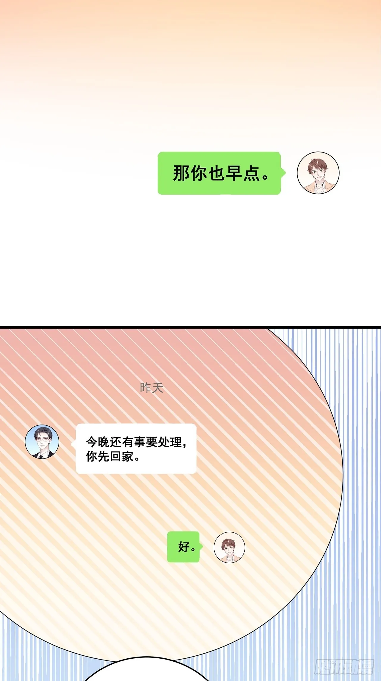 068黄粱一梦？ 第3页