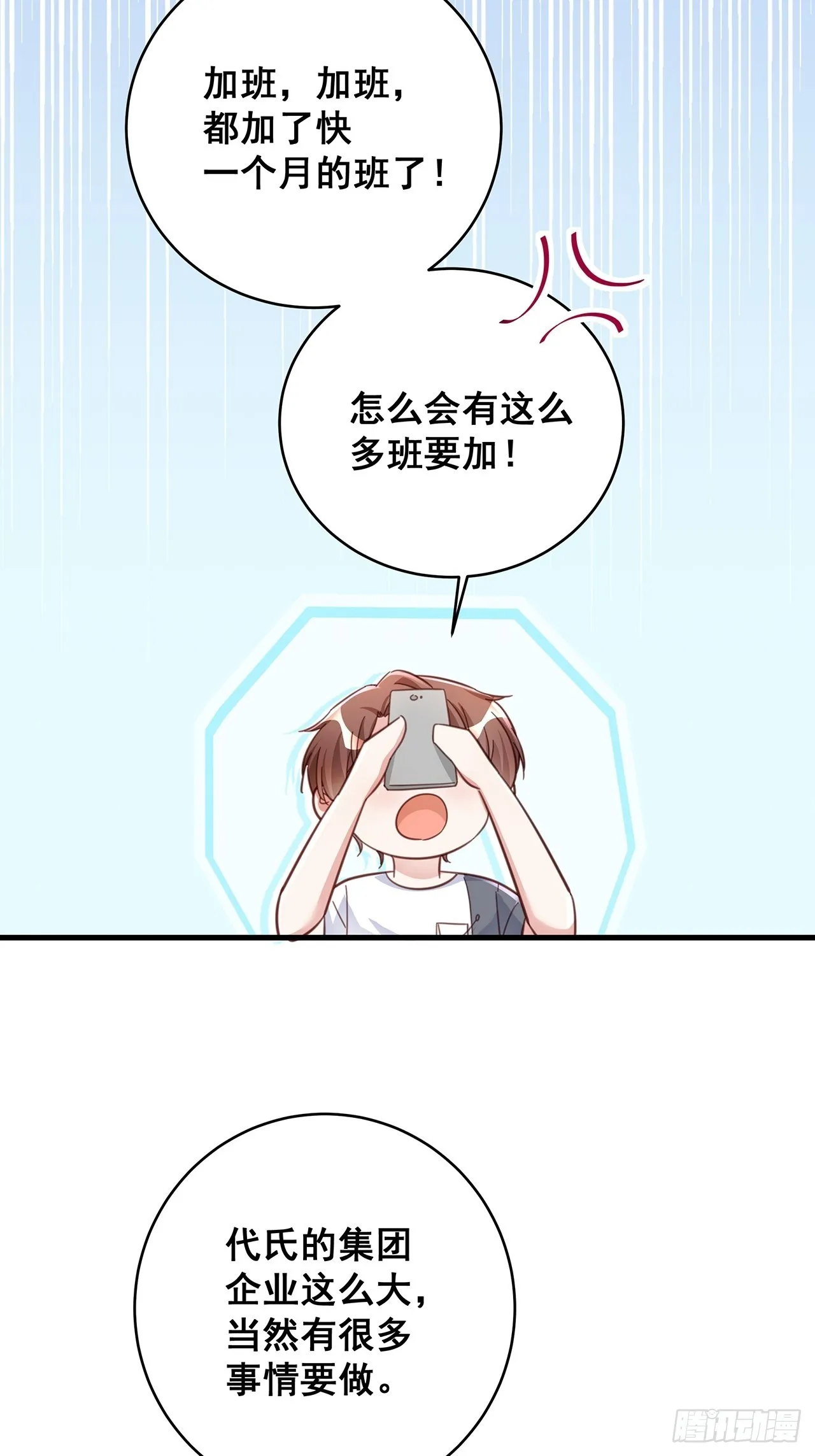 068黄粱一梦？ 第4页