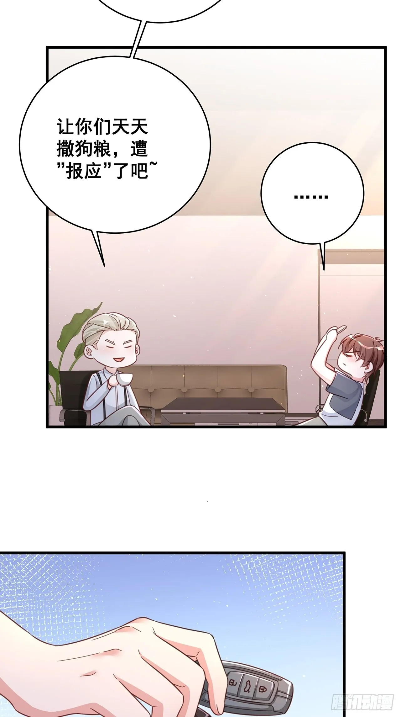 068黄粱一梦？ 第5页
