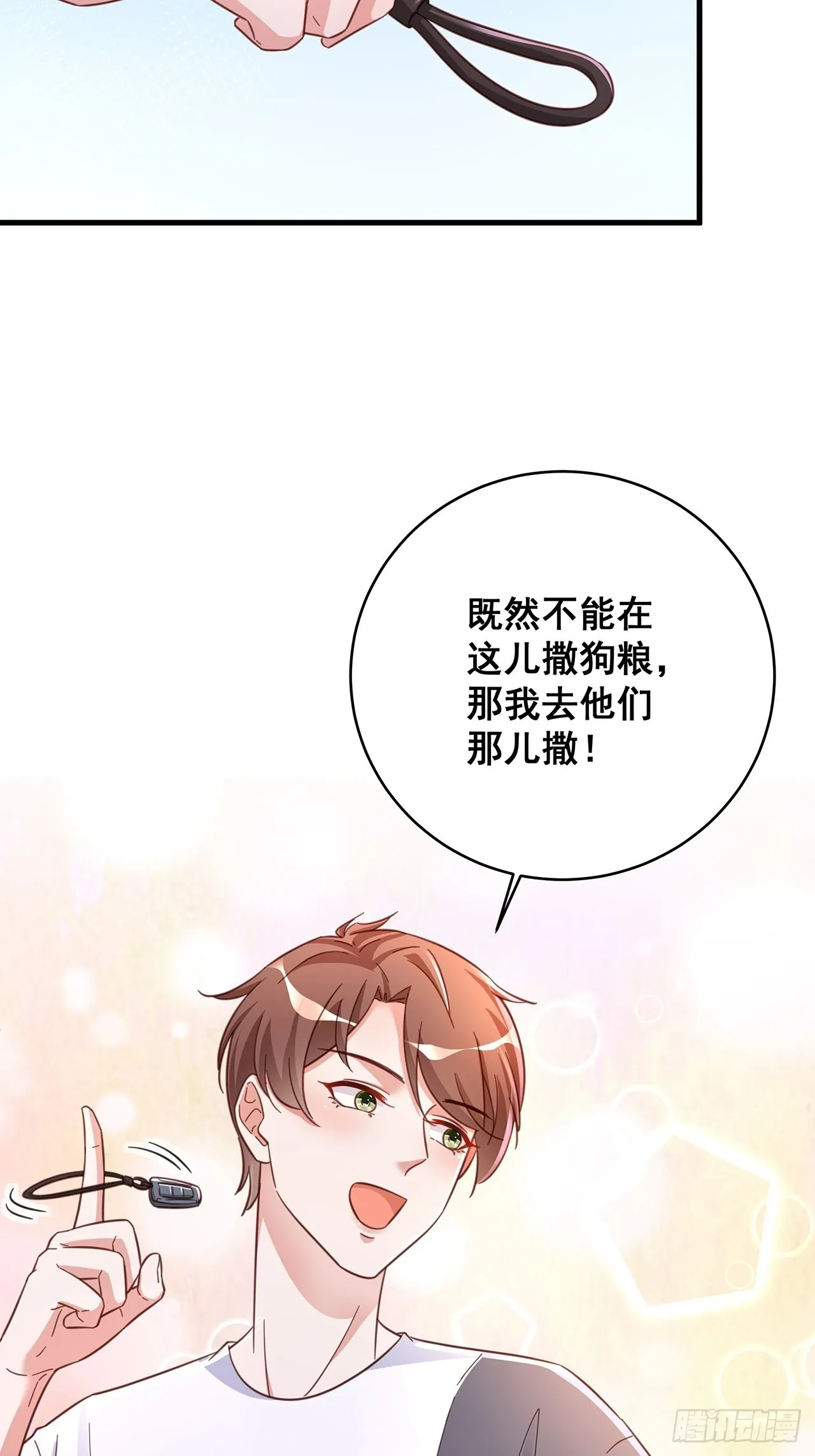 068黄粱一梦？ 第6页