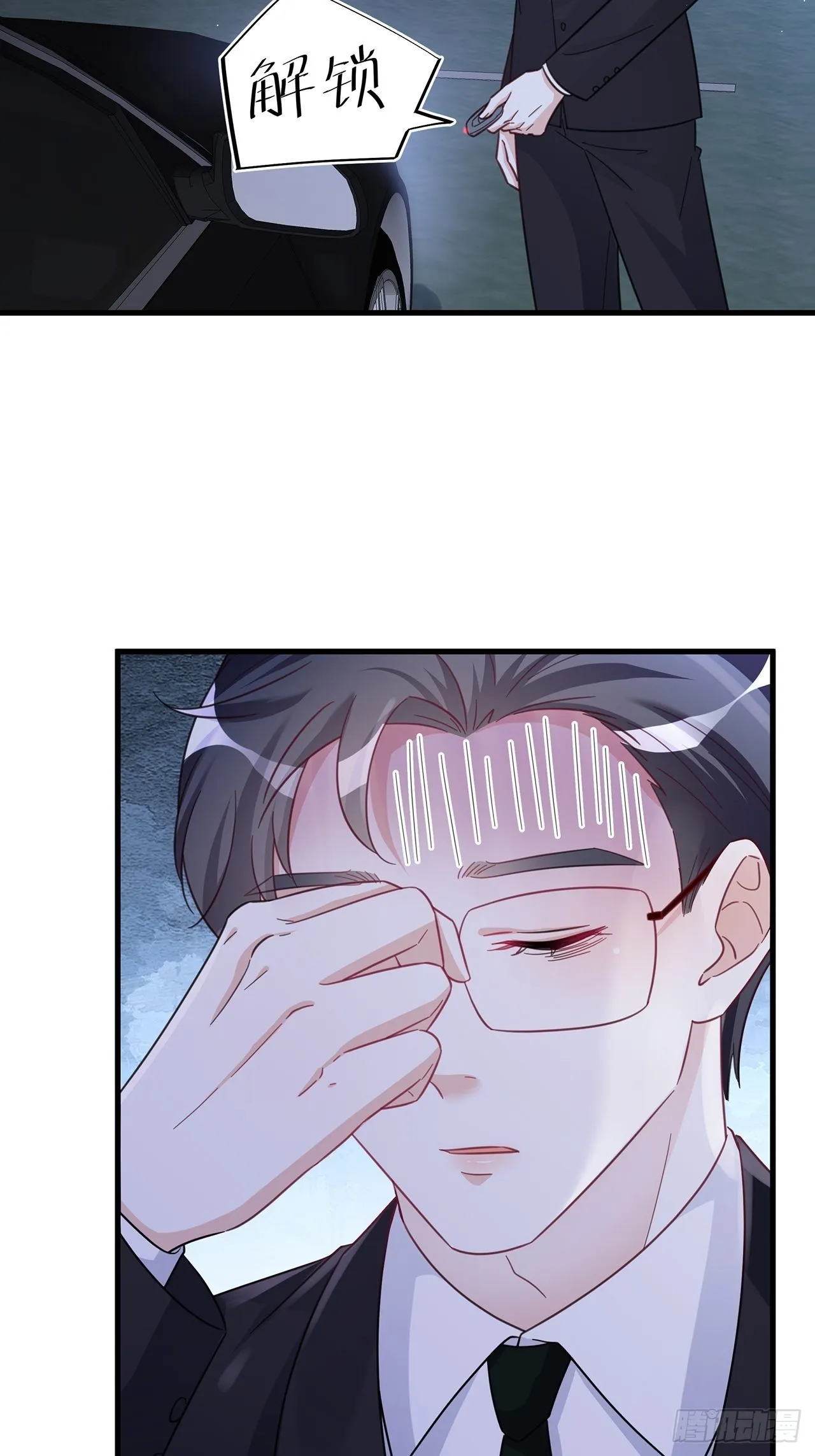 068黄粱一梦？ 第10页