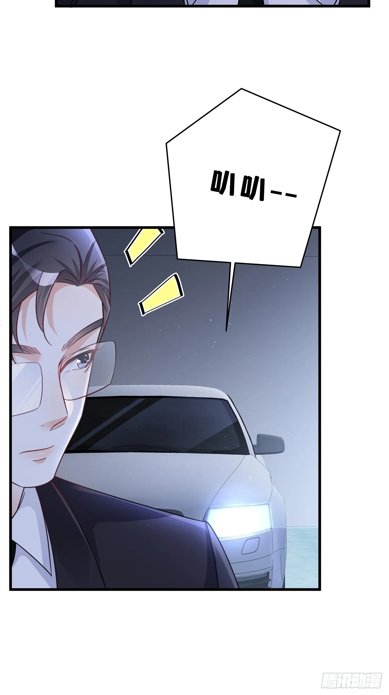 068黄粱一梦？ 第11页