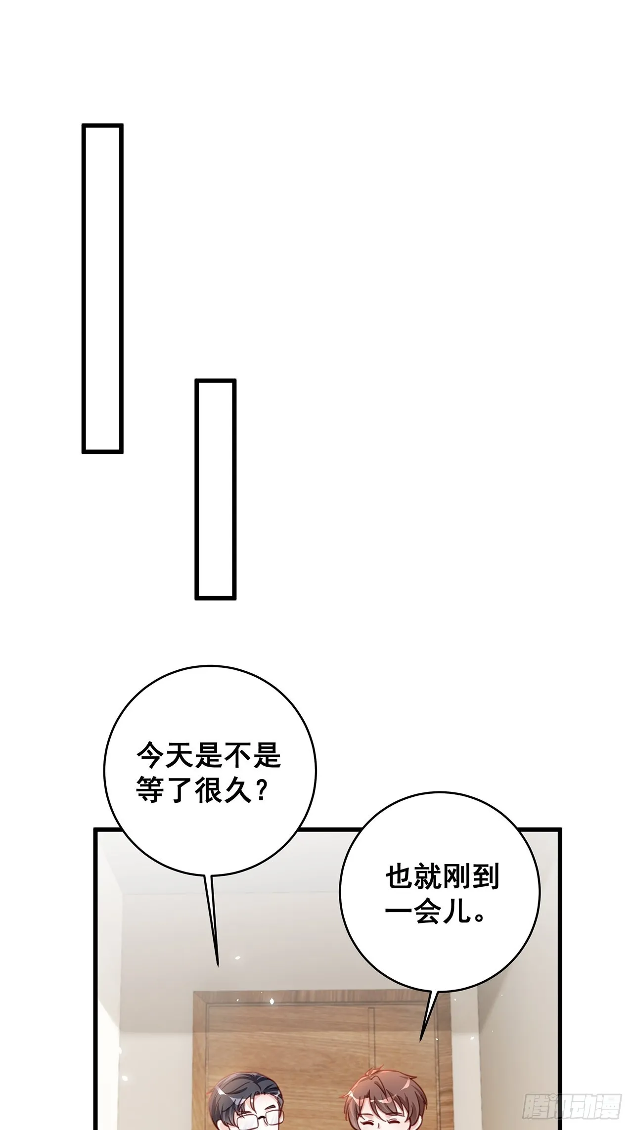 068黄粱一梦？ 第14页