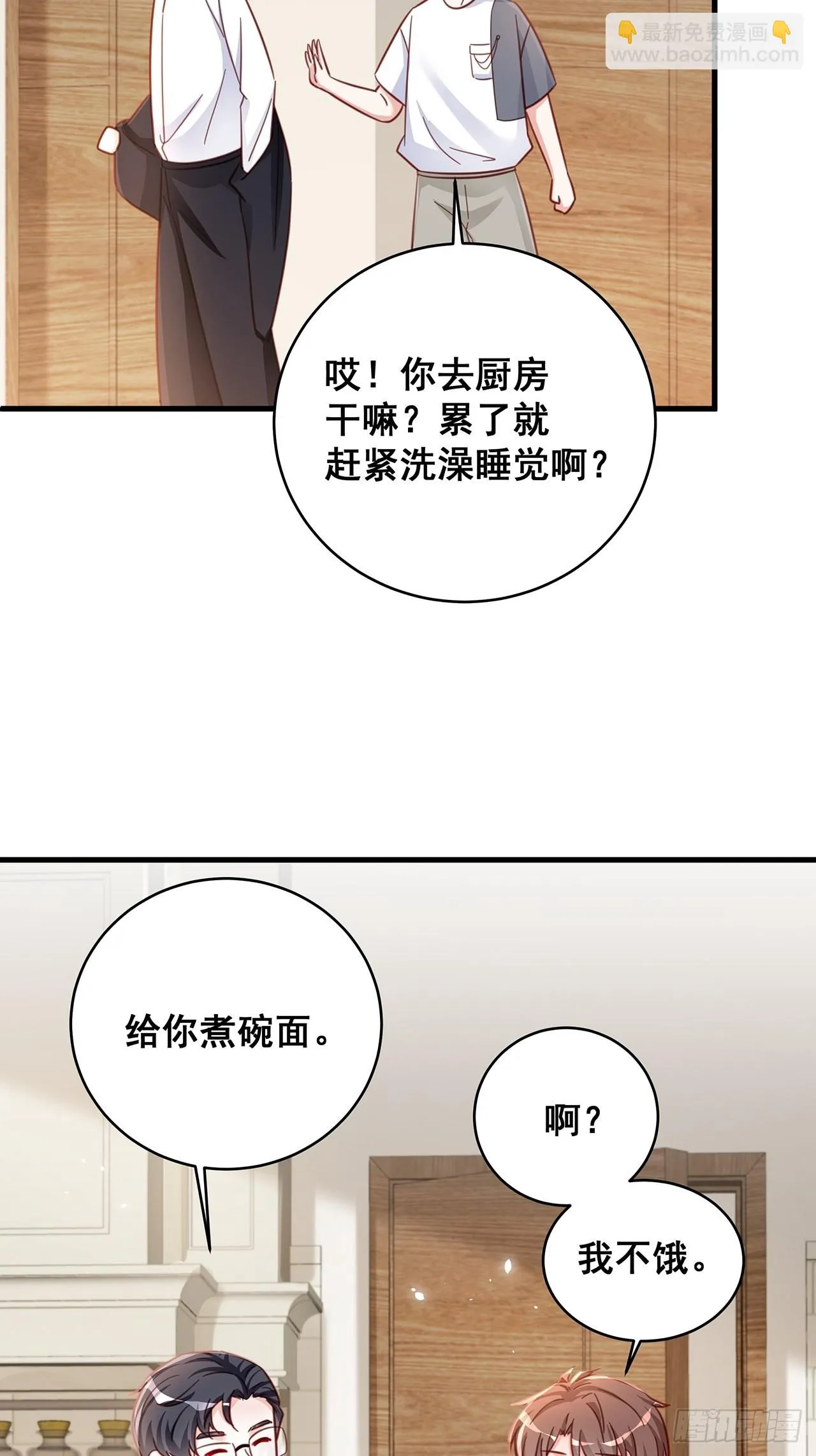 068黄粱一梦？ 第18页