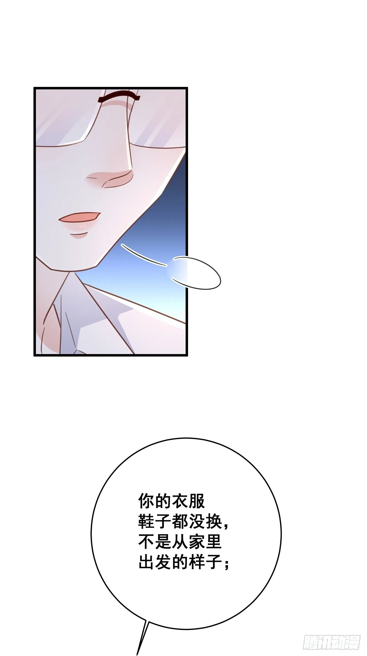 068黄粱一梦？ 第20页