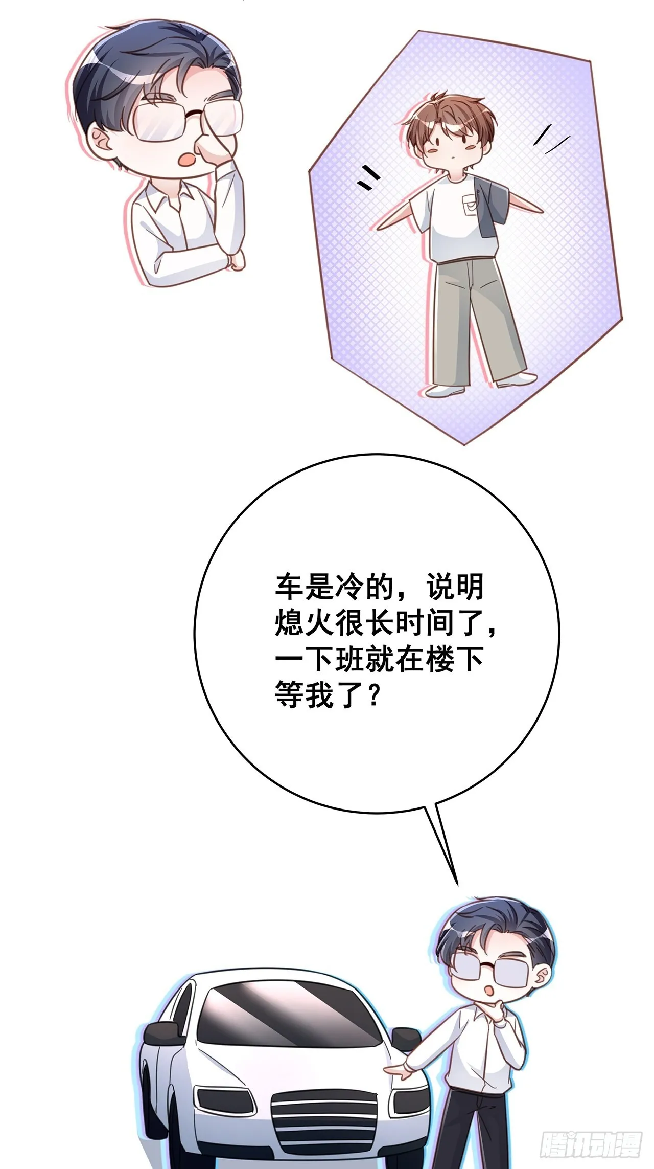 068黄粱一梦？ 第21页