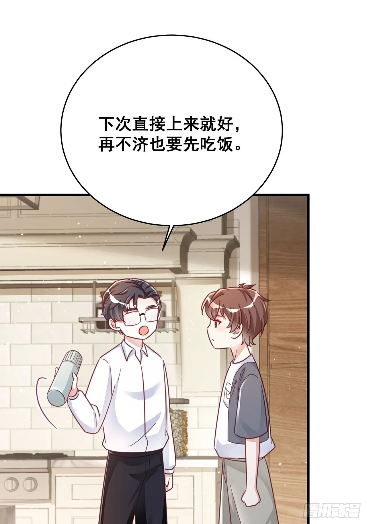 068黄粱一梦？ 第23页