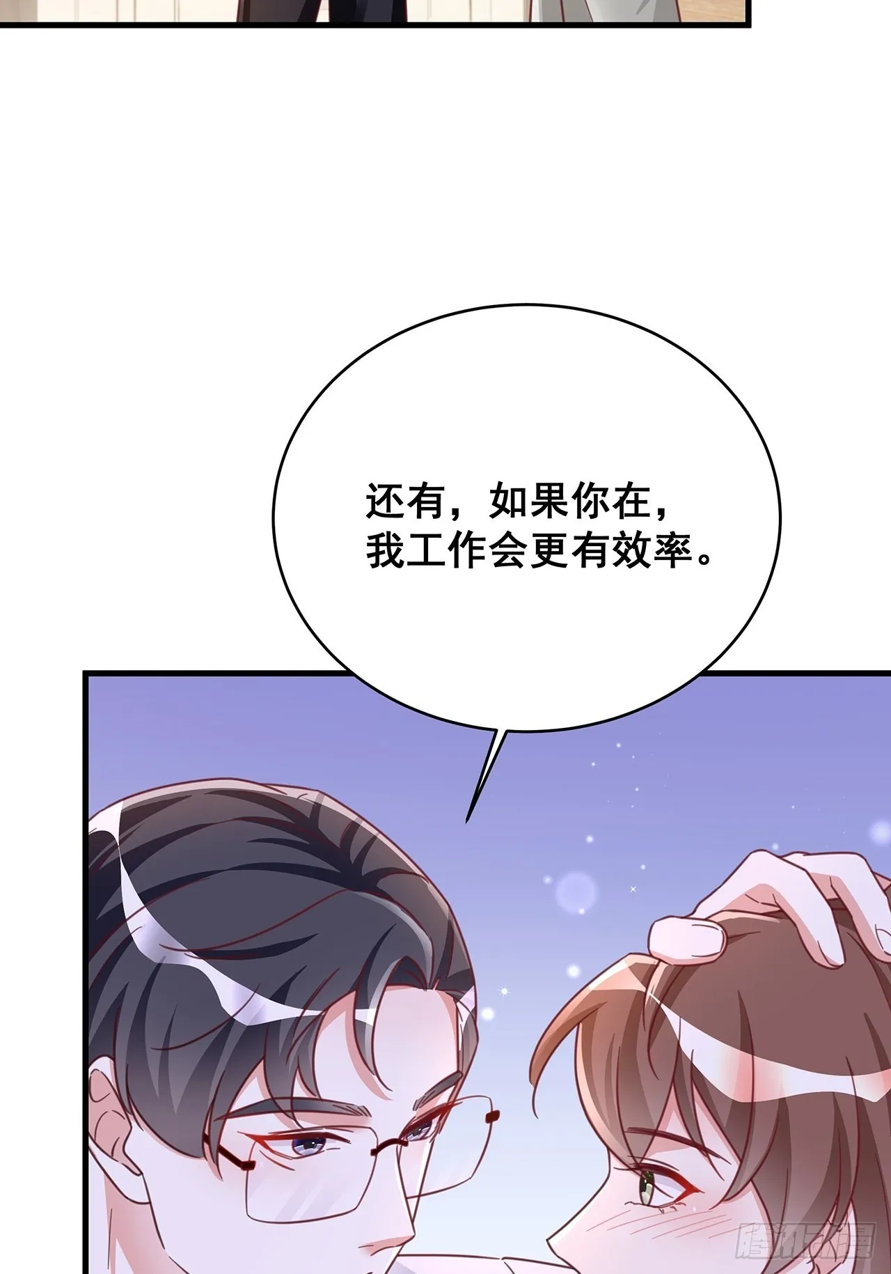 068黄粱一梦？ 第24页
