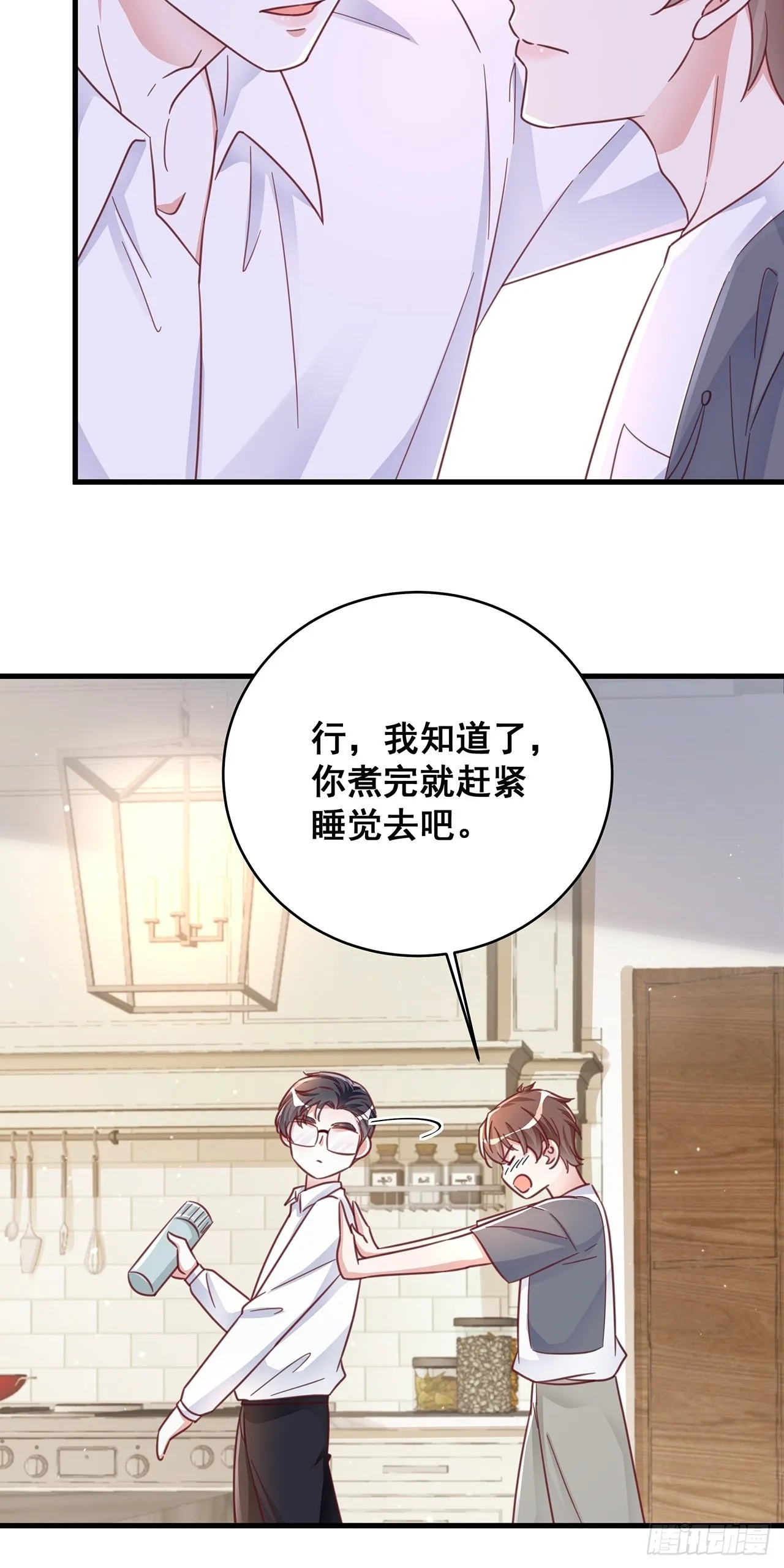 068黄粱一梦？ 第25页