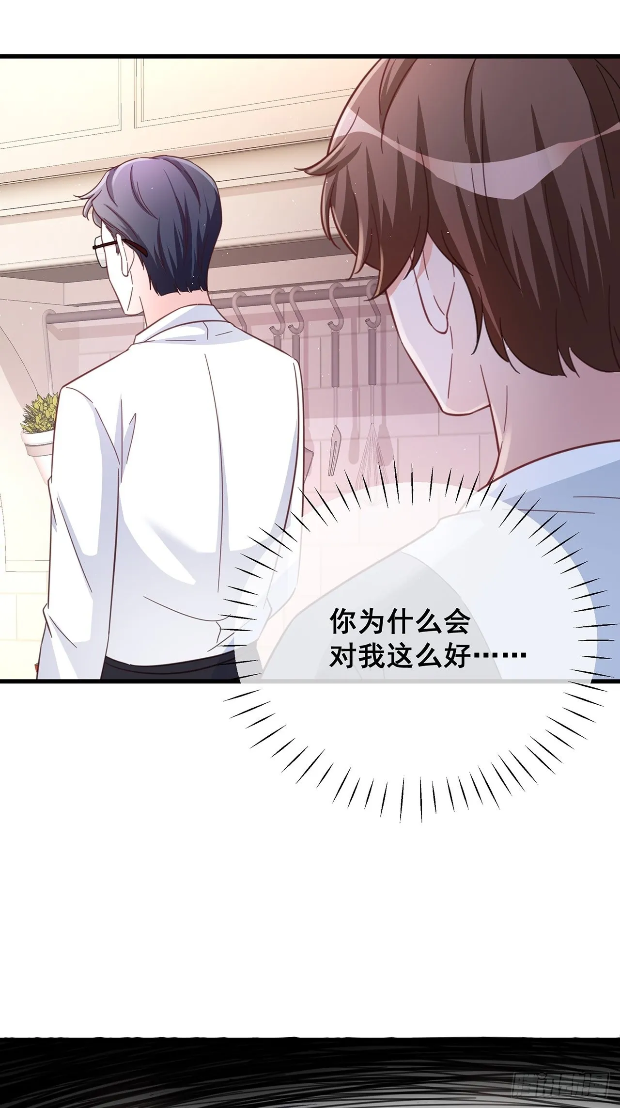 068黄粱一梦？ 第26页