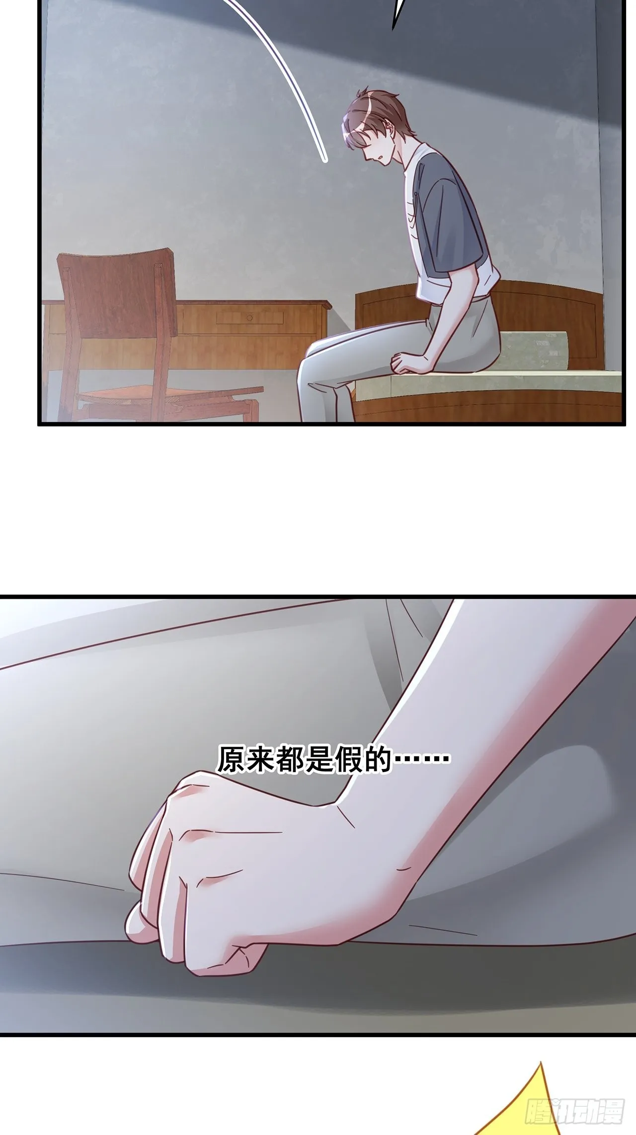 068黄粱一梦？ 第34页