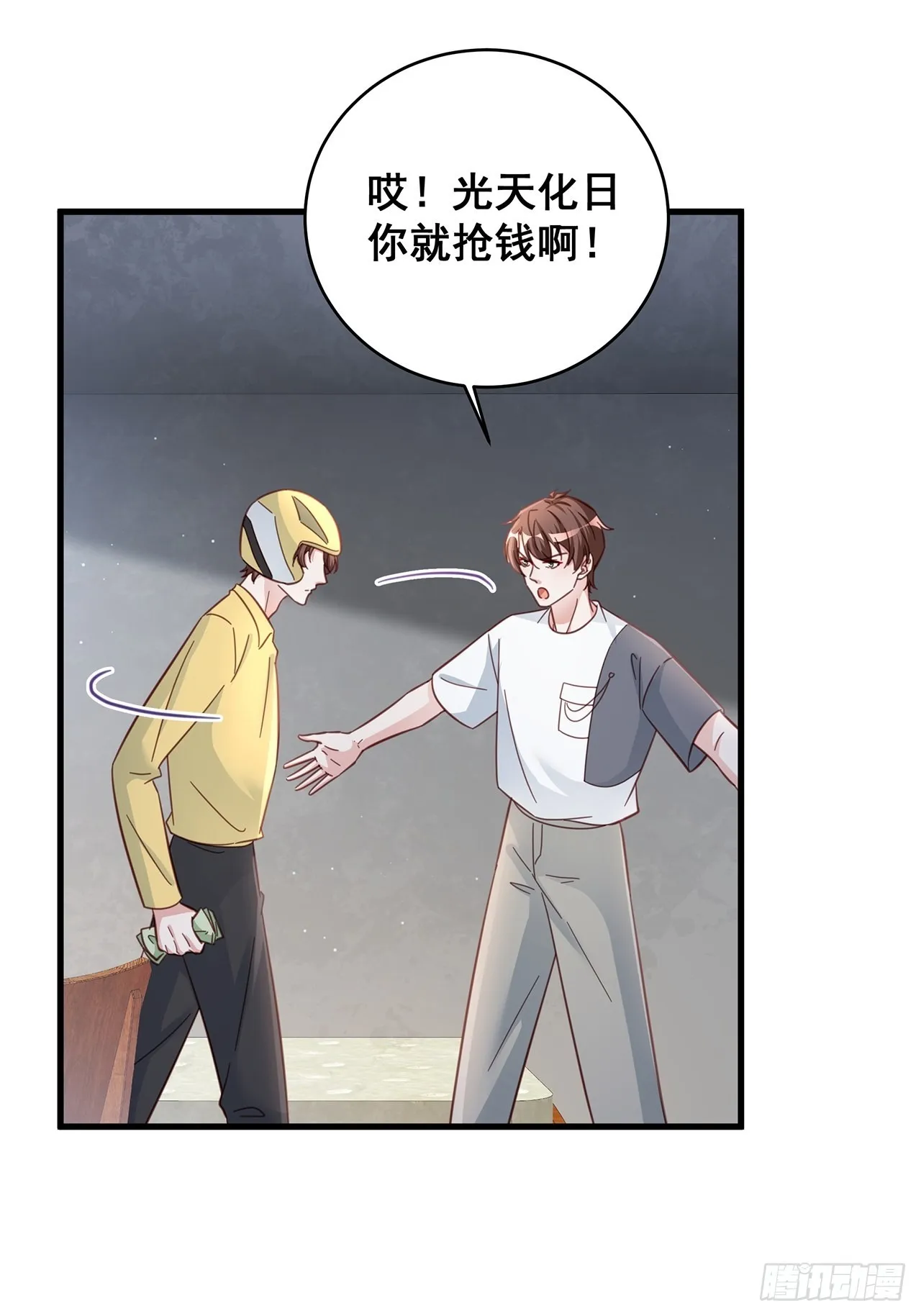 068黄粱一梦？ 第39页