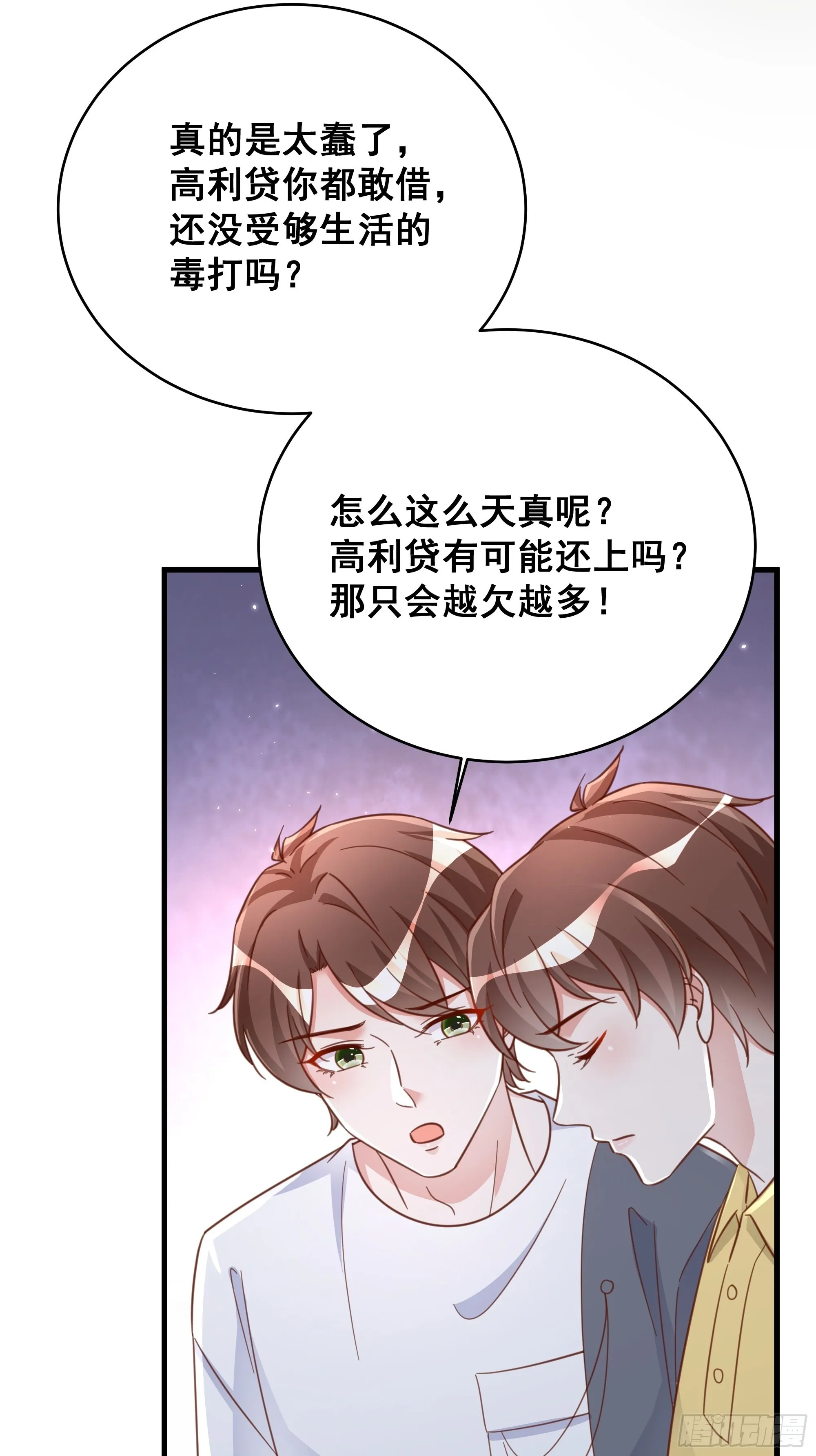 070不一样的袋鼠 第3页
