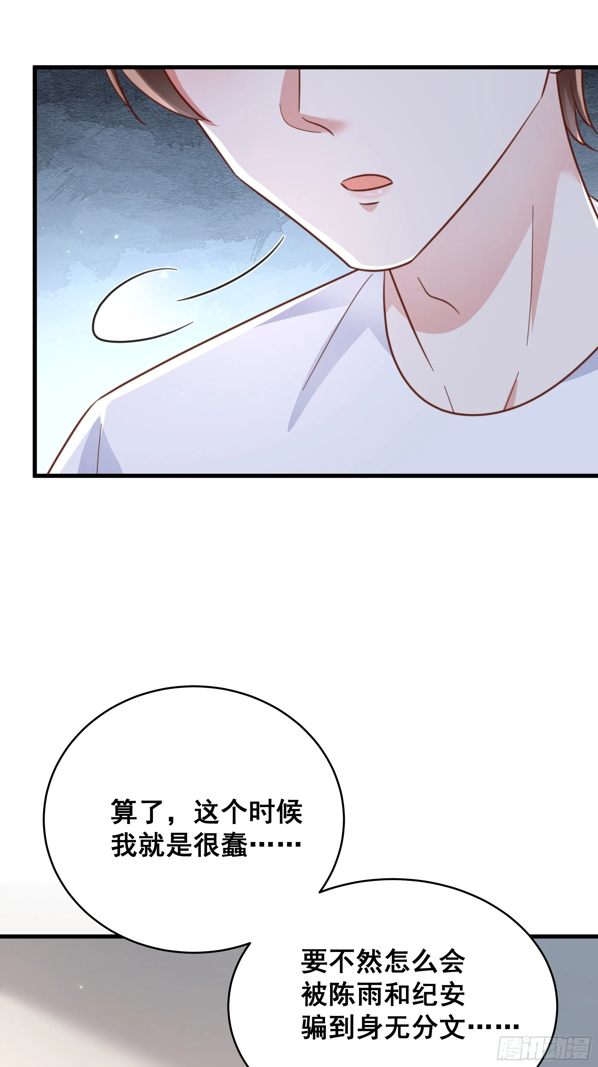 070不一样的袋鼠 第5页