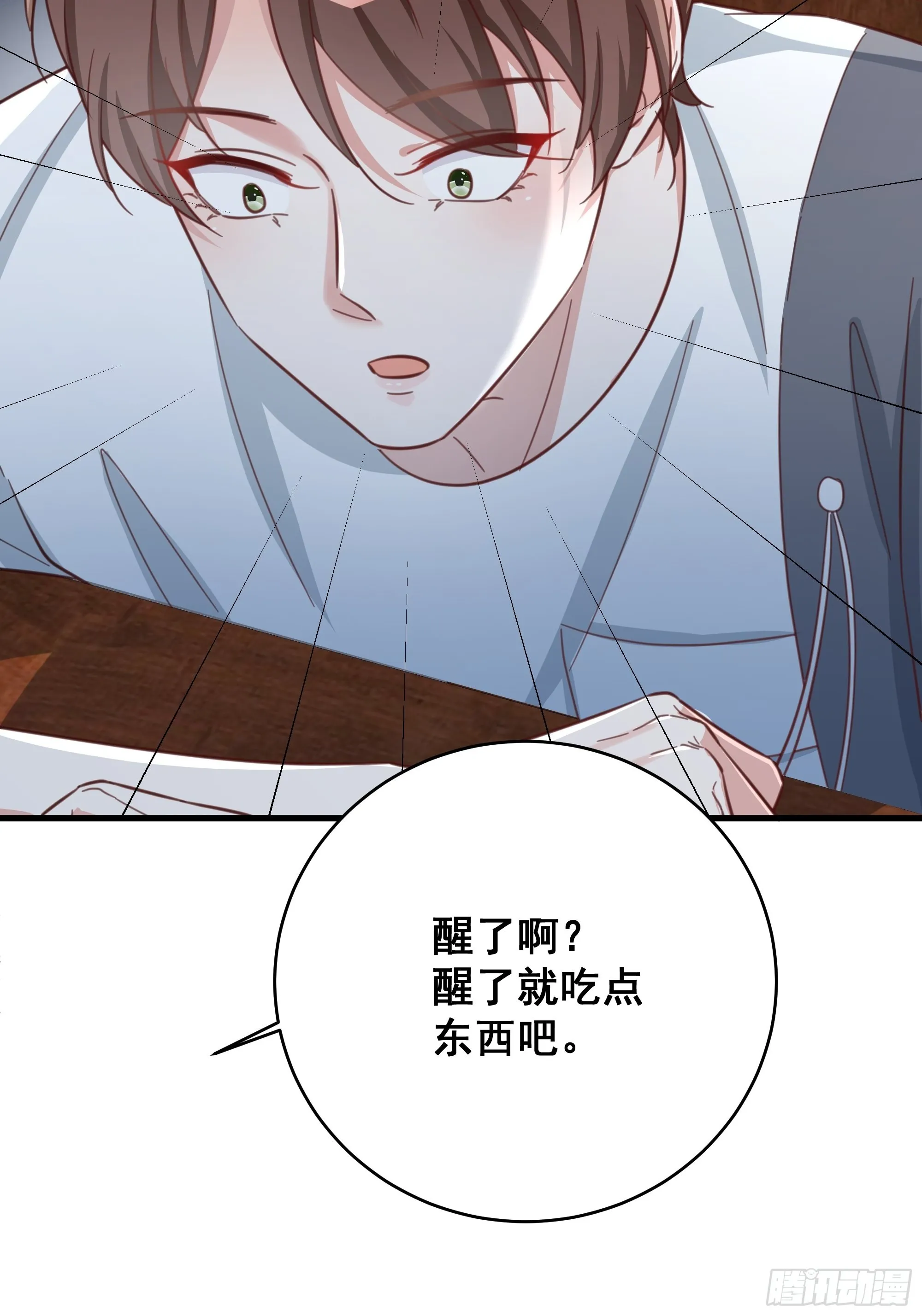 070不一样的袋鼠 第9页