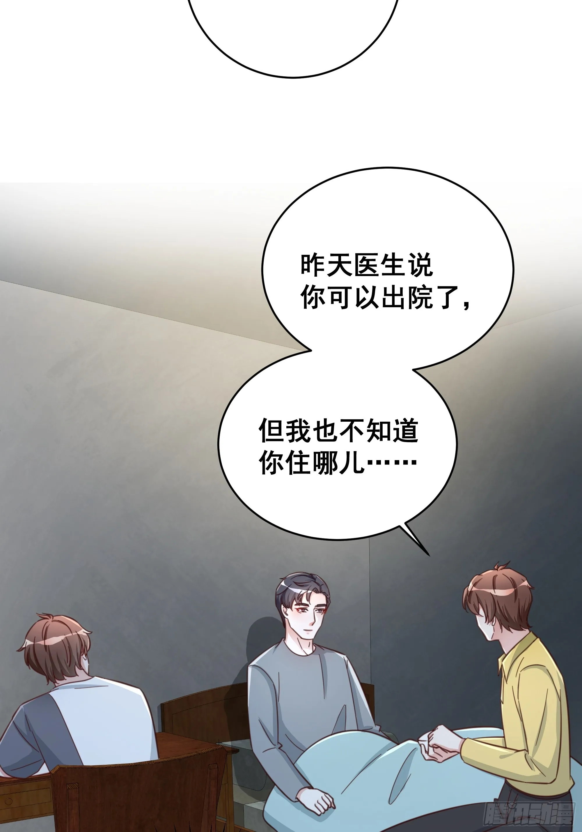 070不一样的袋鼠 第11页
