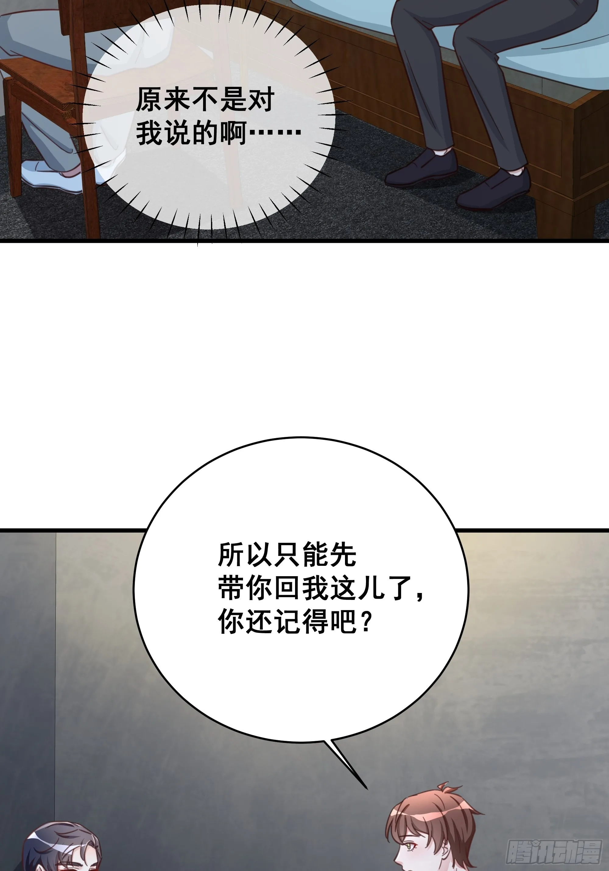 070不一样的袋鼠 第12页