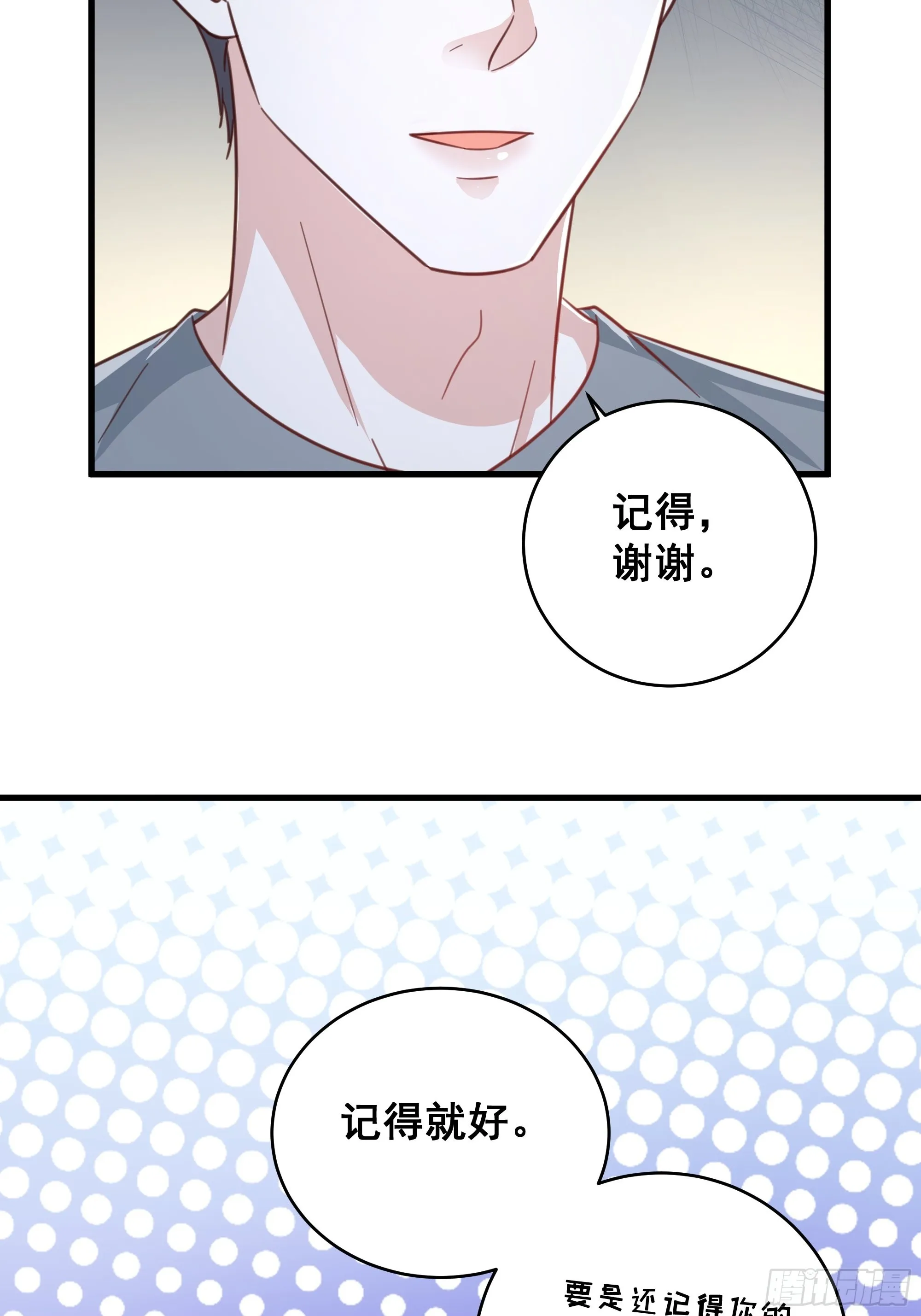 070不一样的袋鼠 第14页