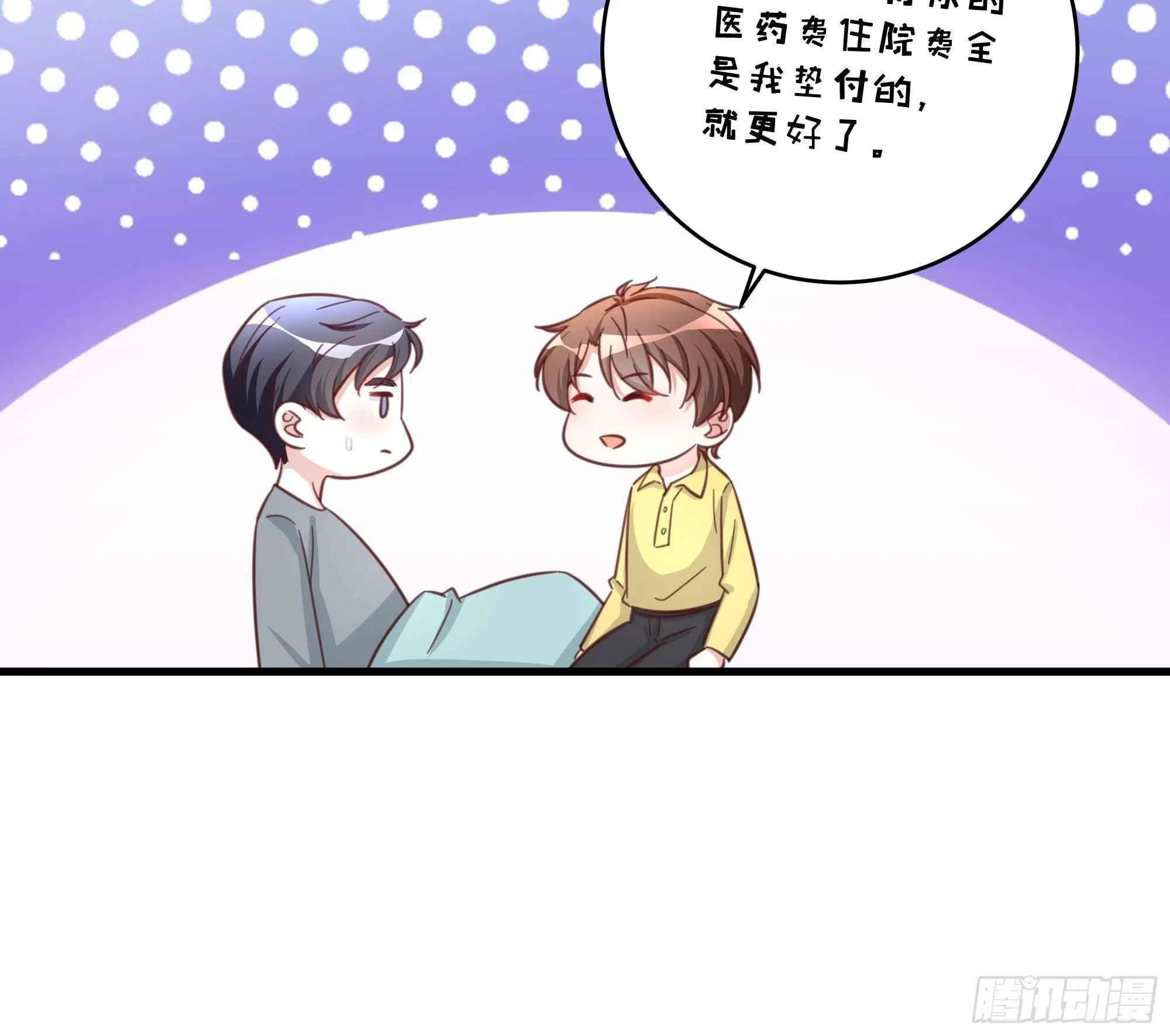070不一样的袋鼠 第15页